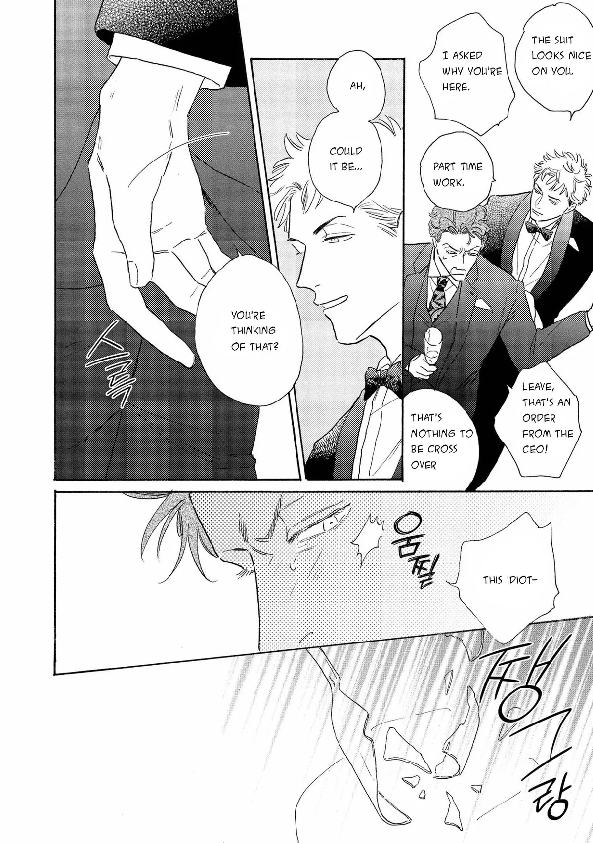 Akunin no Shitsukekata Chapter 1 page 12 - 