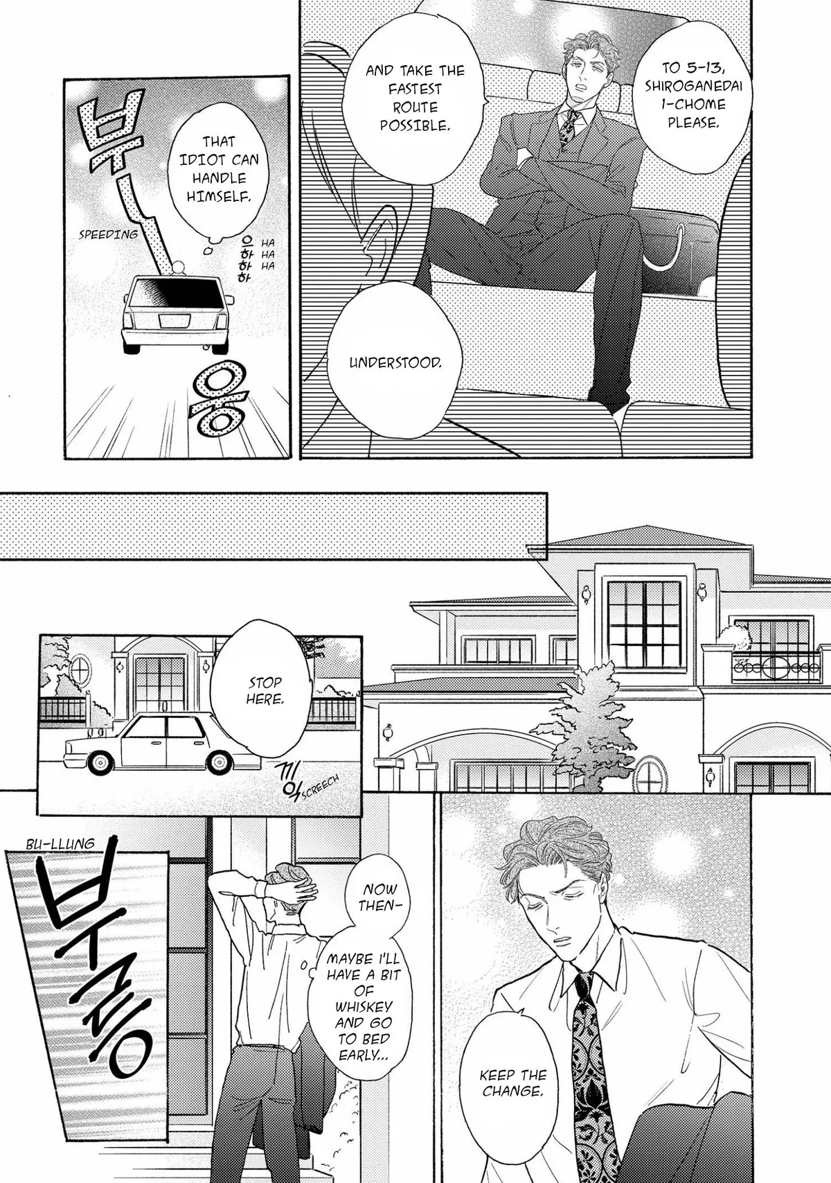 Akunin no Shitsukekata Chapter 1 page 19 - 