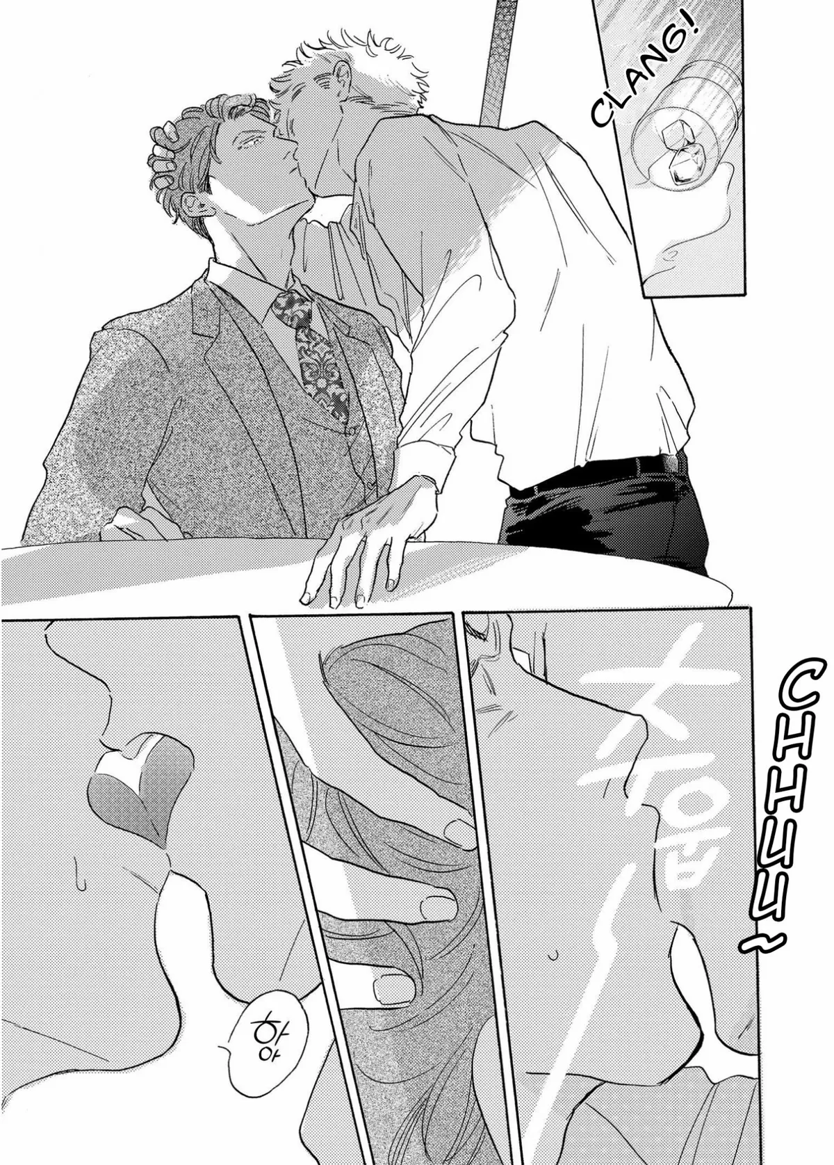 Akunin no Shitsukekata Chapter 1 page 47 - 