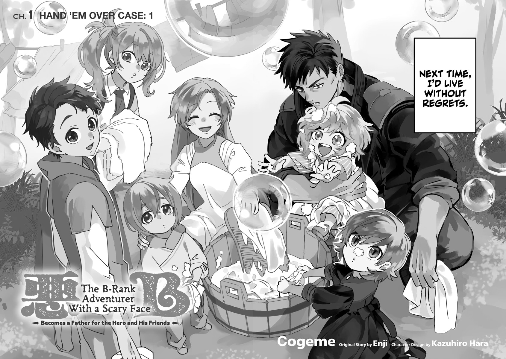 Akuninzura shita B-kyuu Boukensha - Shujinkou to Sono Osananajimi-tachi no Papa ni naru Chapter 0 page 4 - 