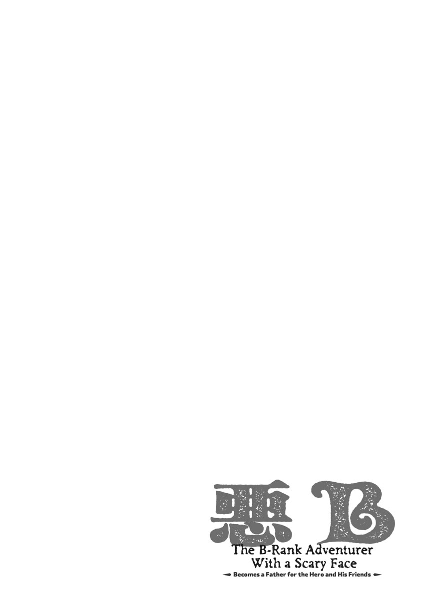 Akuninzura shita B-kyuu Boukensha - Shujinkou to Sono Osananajimi-tachi no Papa ni naru Chapter 0 page 86 - 