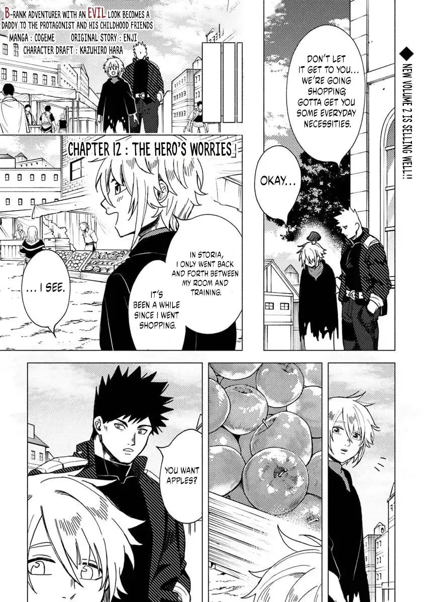 Akuninzura shita B-kyuu Boukensha - Shujinkou to Sono Osananajimi-tachi no Papa ni naru Chapter 12.1 page 2 - 