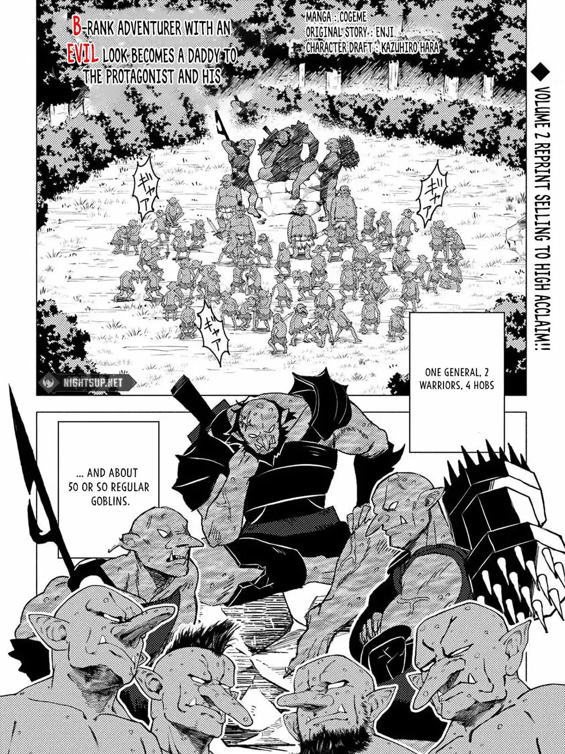 Akuninzura shita B-kyuu Boukensha - Shujinkou to Sono Osananajimi-tachi no Papa ni naru Chapter 13.2 page 2 - 