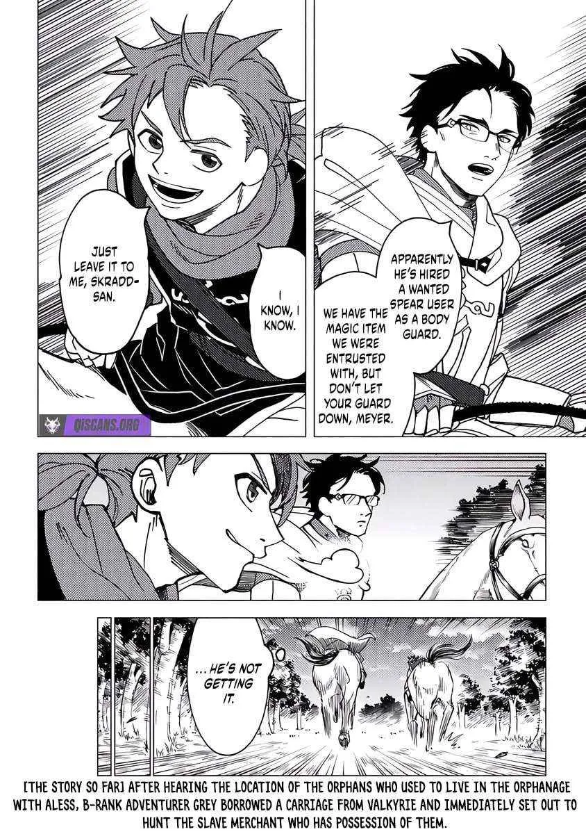 Akuninzura shita B-kyuu Boukensha - Shujinkou to Sono Osananajimi-tachi no Papa ni naru Chapter 17.1 page 5 - 
