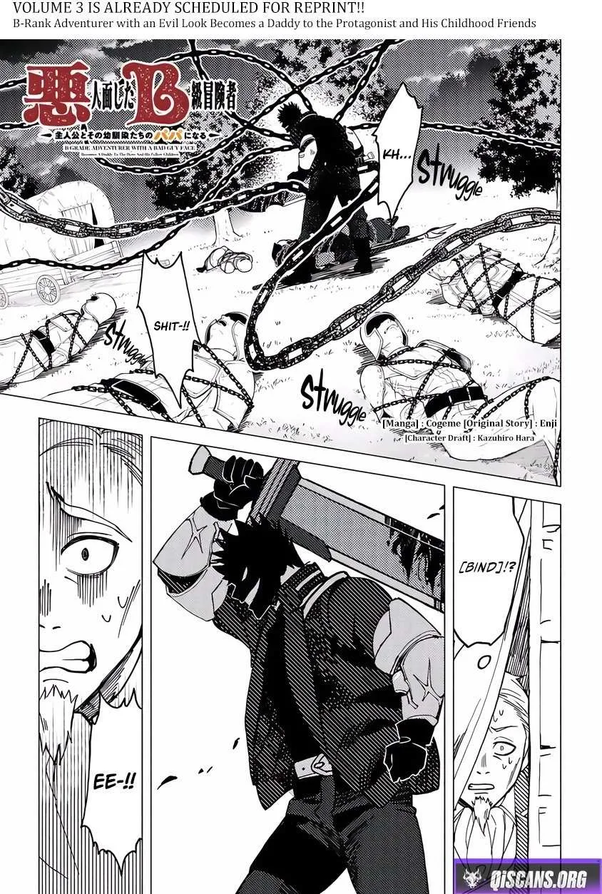 Akuninzura shita B-kyuu Boukensha - Shujinkou to Sono Osananajimi-tachi no Papa ni naru Chapter 17 page 14 - 