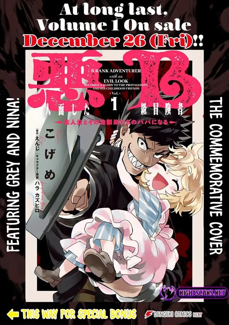 Akuninzura shita B-kyuu Boukensha - Shujinkou to Sono Osananajimi-tachi no Papa ni naru Chapter 5.5 page 13 - 