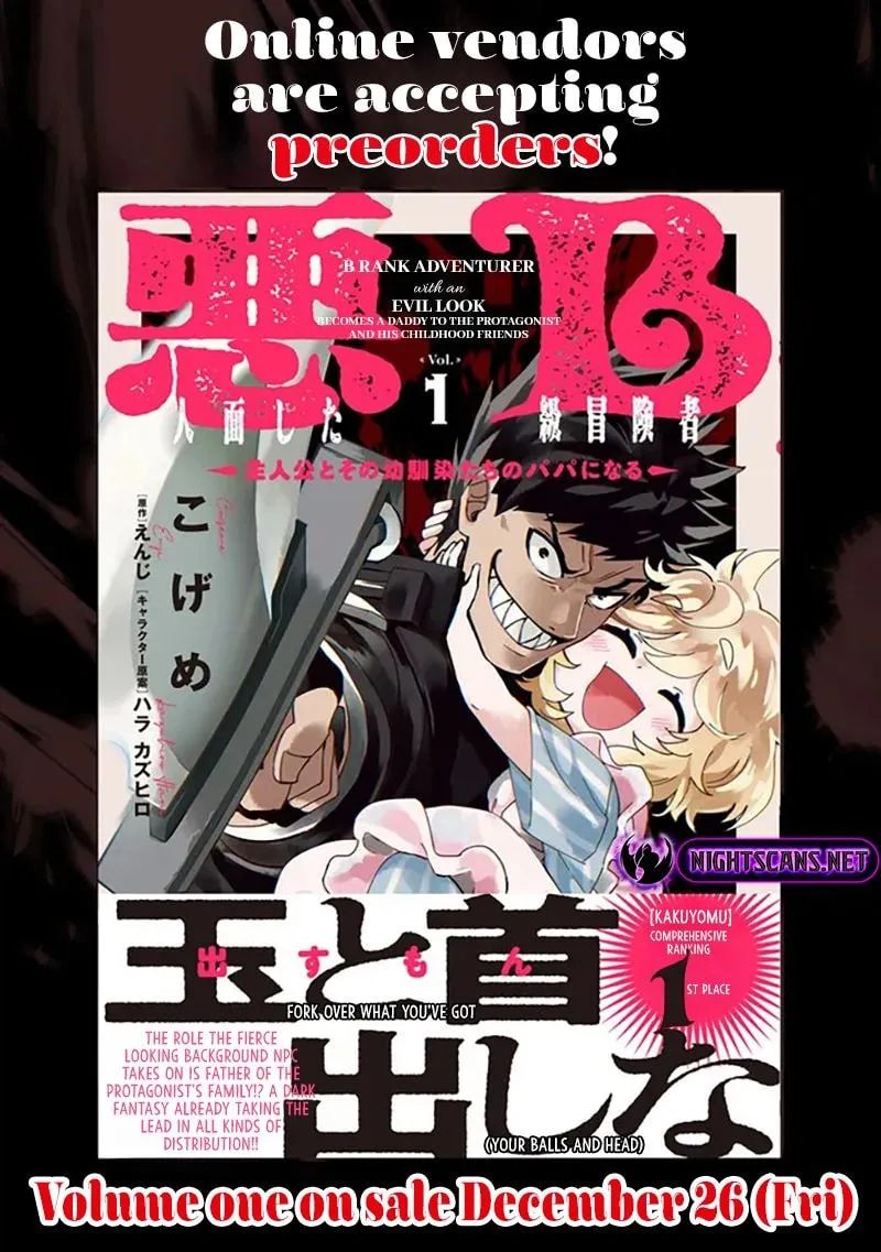 Akuninzura shita B-kyuu Boukensha - Shujinkou to Sono Osananajimi-tachi no Papa ni naru Chapter 5.5 page 17 - 