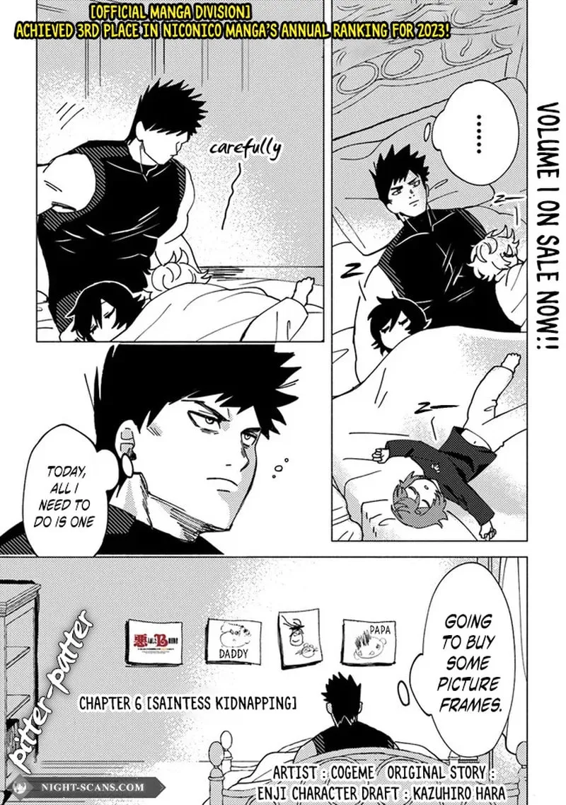 Akuninzura shita B-kyuu Boukensha - Shujinkou to Sono Osananajimi-tachi no Papa ni naru Chapter 6.1 page 2 - 