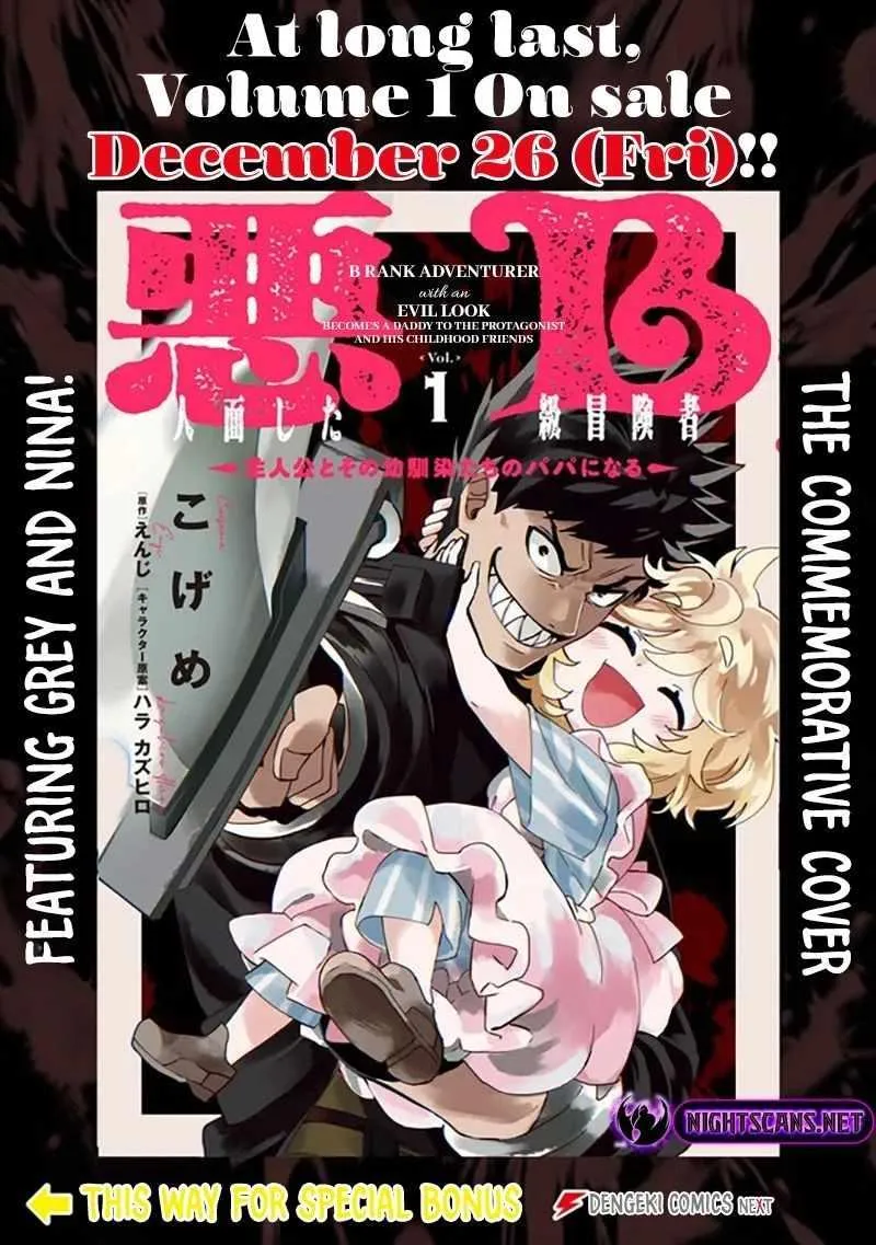 Akuninzura shita B-kyuu Boukensha - Shujinkou to Sono Osananajimi-tachi no Papa ni naru Chapter 6 page 17 - 