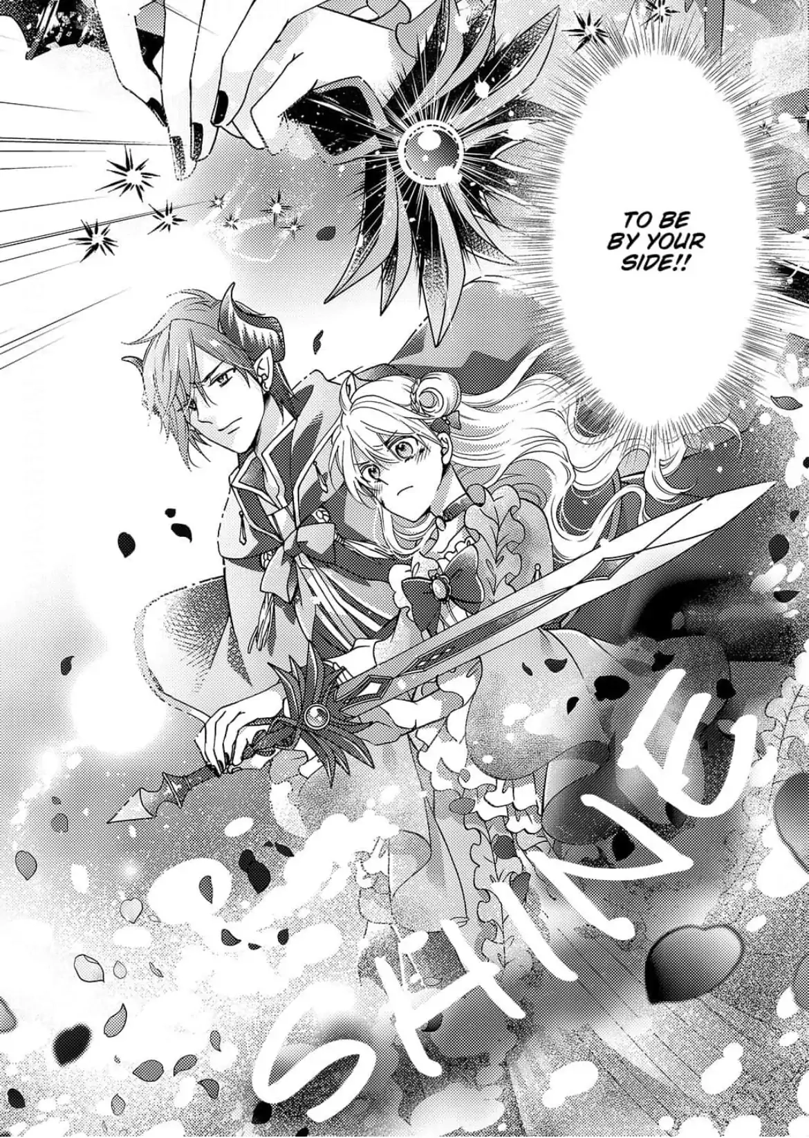 Akuochi Hime to Yasashisugiru Maou-sama Chapter 11 page 10 - 