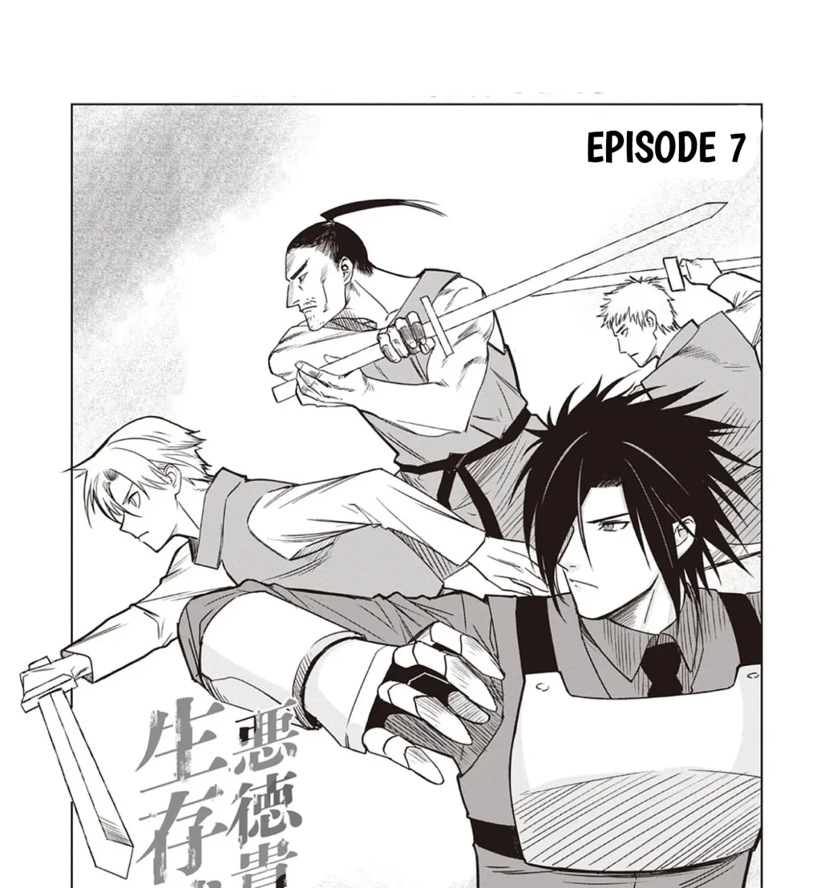 Akutoku Kizoku no Seizon Senryaku Chapter 7.1 page 2 - 
