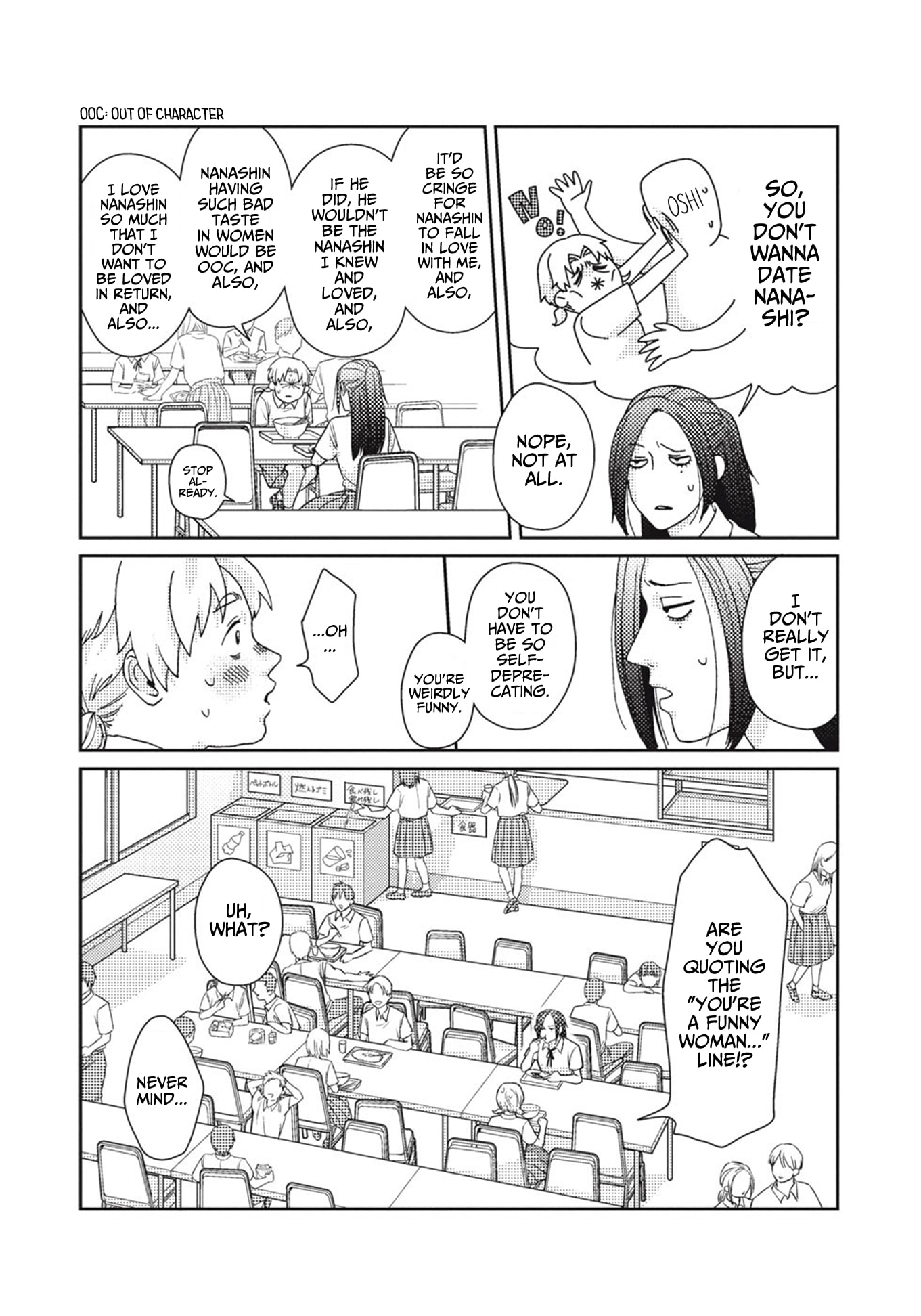 Akutsu-san wa Oshi ni Niteiru Chapter 0 page 17 - 