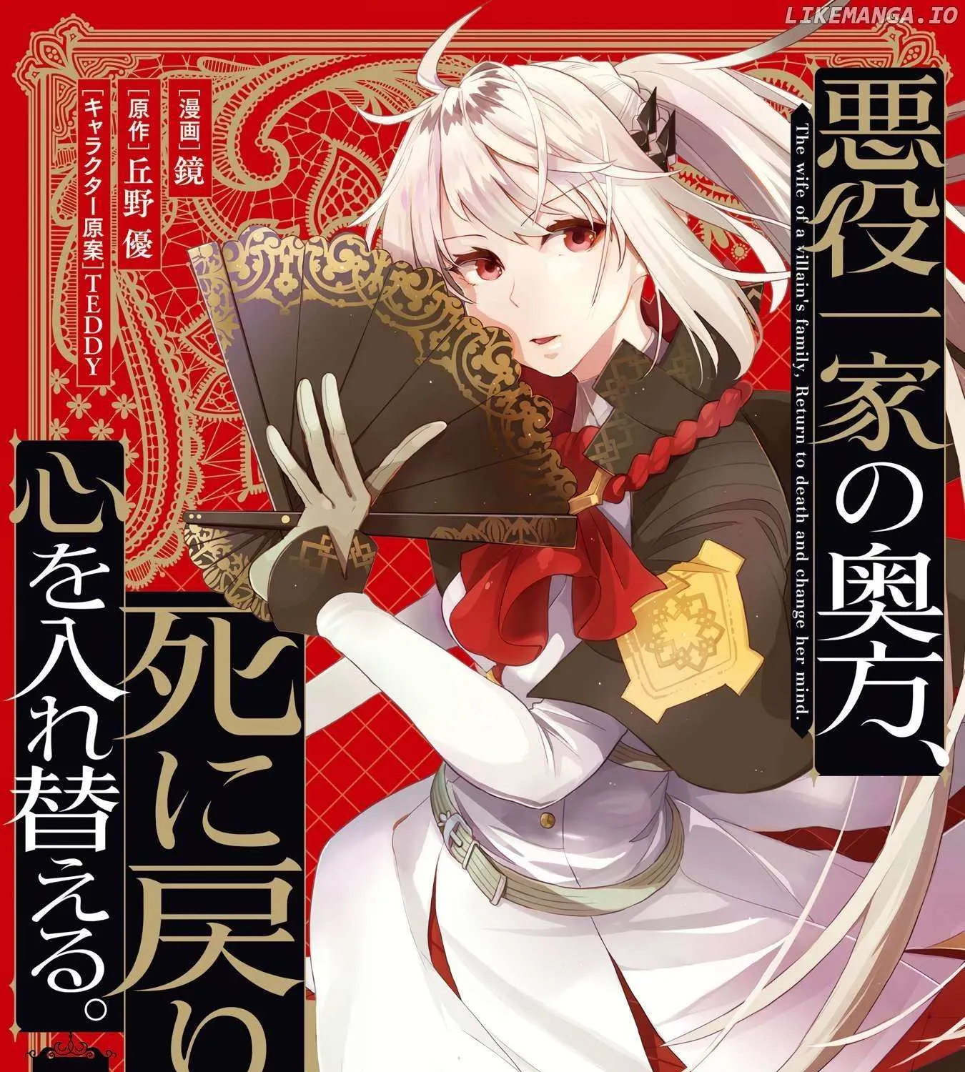 Akuyaku Ikka no Okugata, Shi ni Modori shite Kokoro wo Irekaeru Chapter 1 page 2 - 