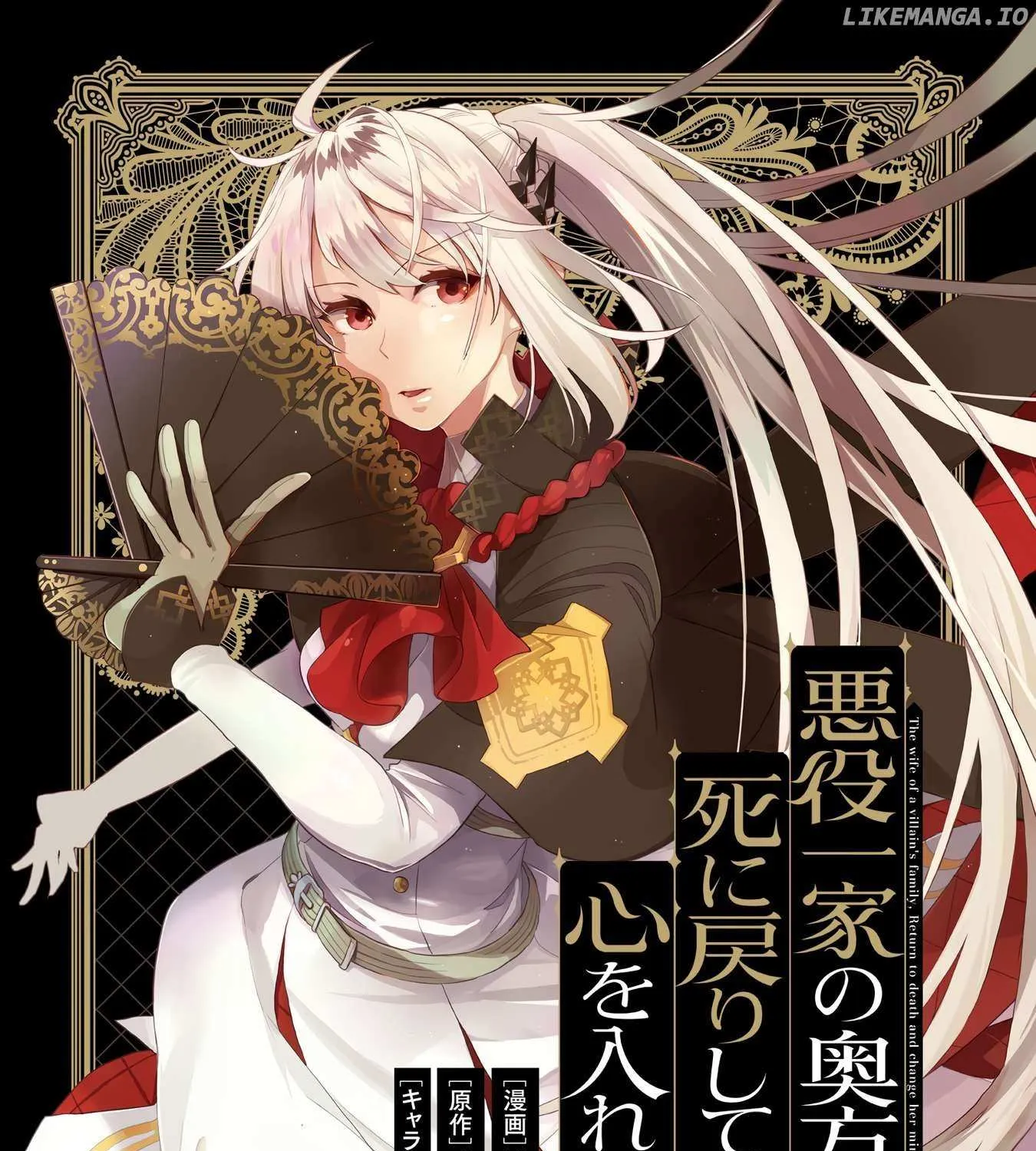 Akuyaku Ikka no Okugata, Shi ni Modori shite Kokoro wo Irekaeru Chapter 1 page 6 - 