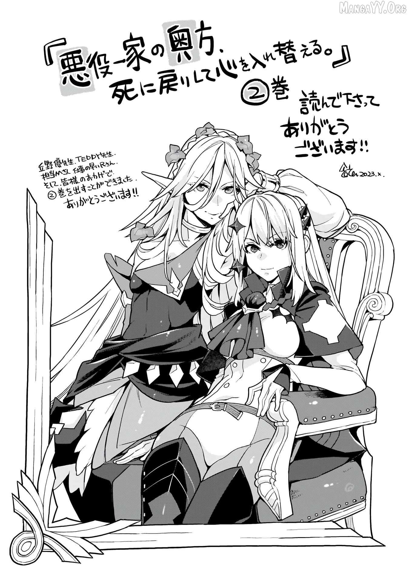Akuyaku Ikka no Okugata, Shi ni Modori shite Kokoro wo Irekaeru Chapter 13 page 35 - 