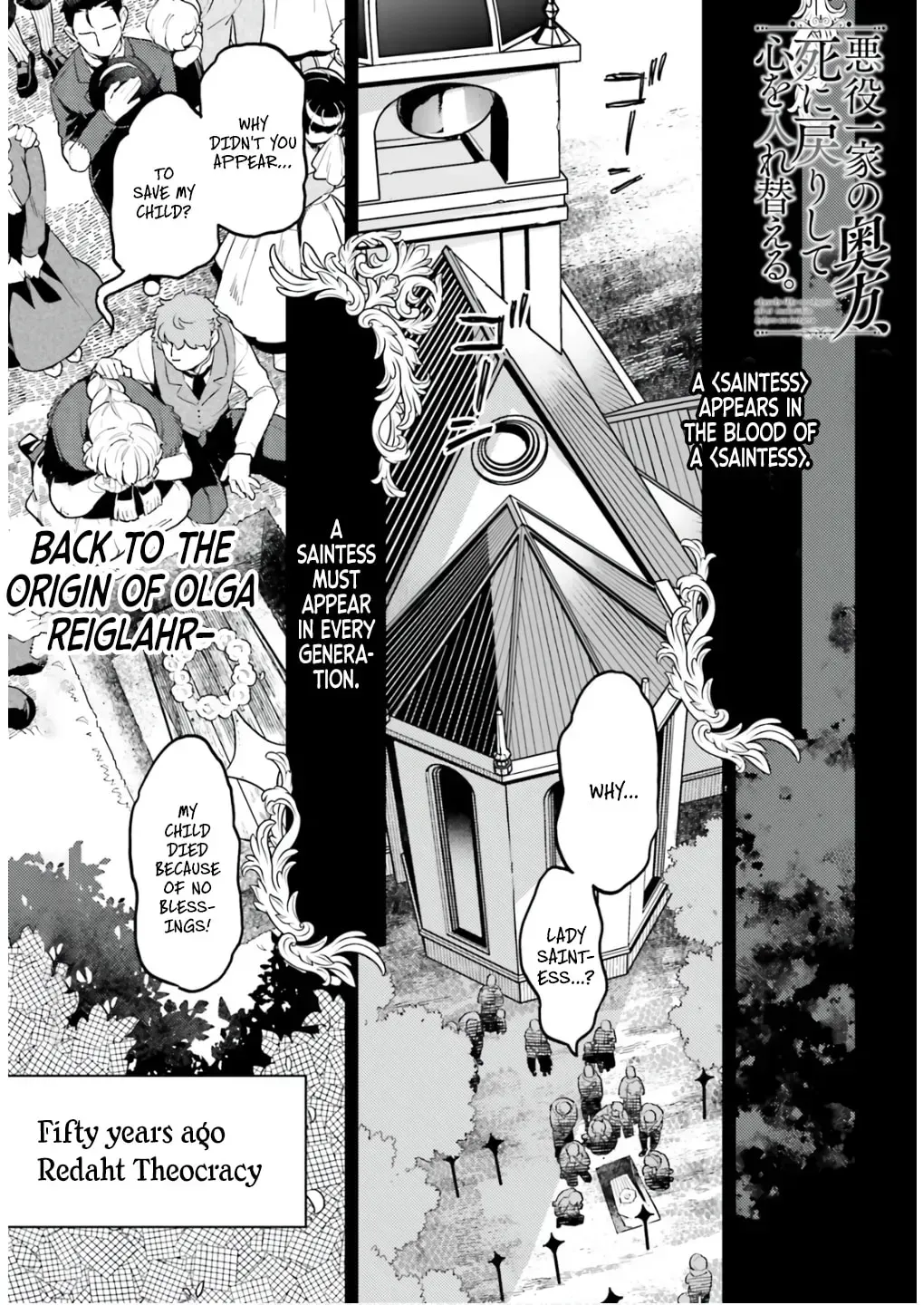 Akuyaku Ikka no Okugata, Shi ni Modori shite Kokoro wo Irekaeru Chapter 34 page 2 - 