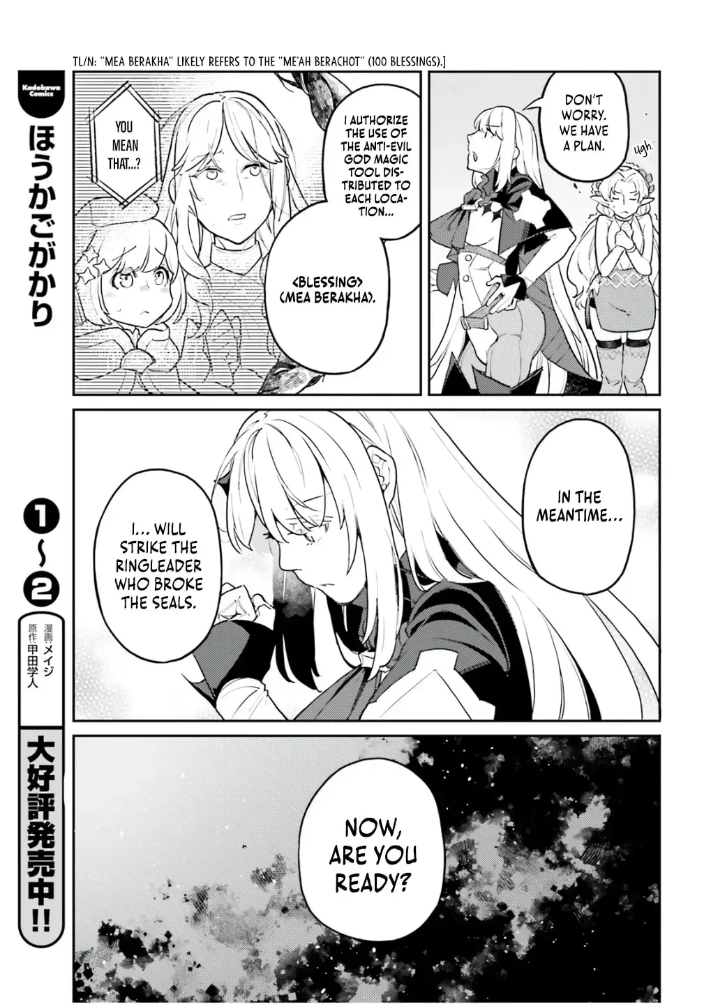 Akuyaku Ikka no Okugata, Shi ni Modori shite Kokoro wo Irekaeru Chapter 34 page 36 - 