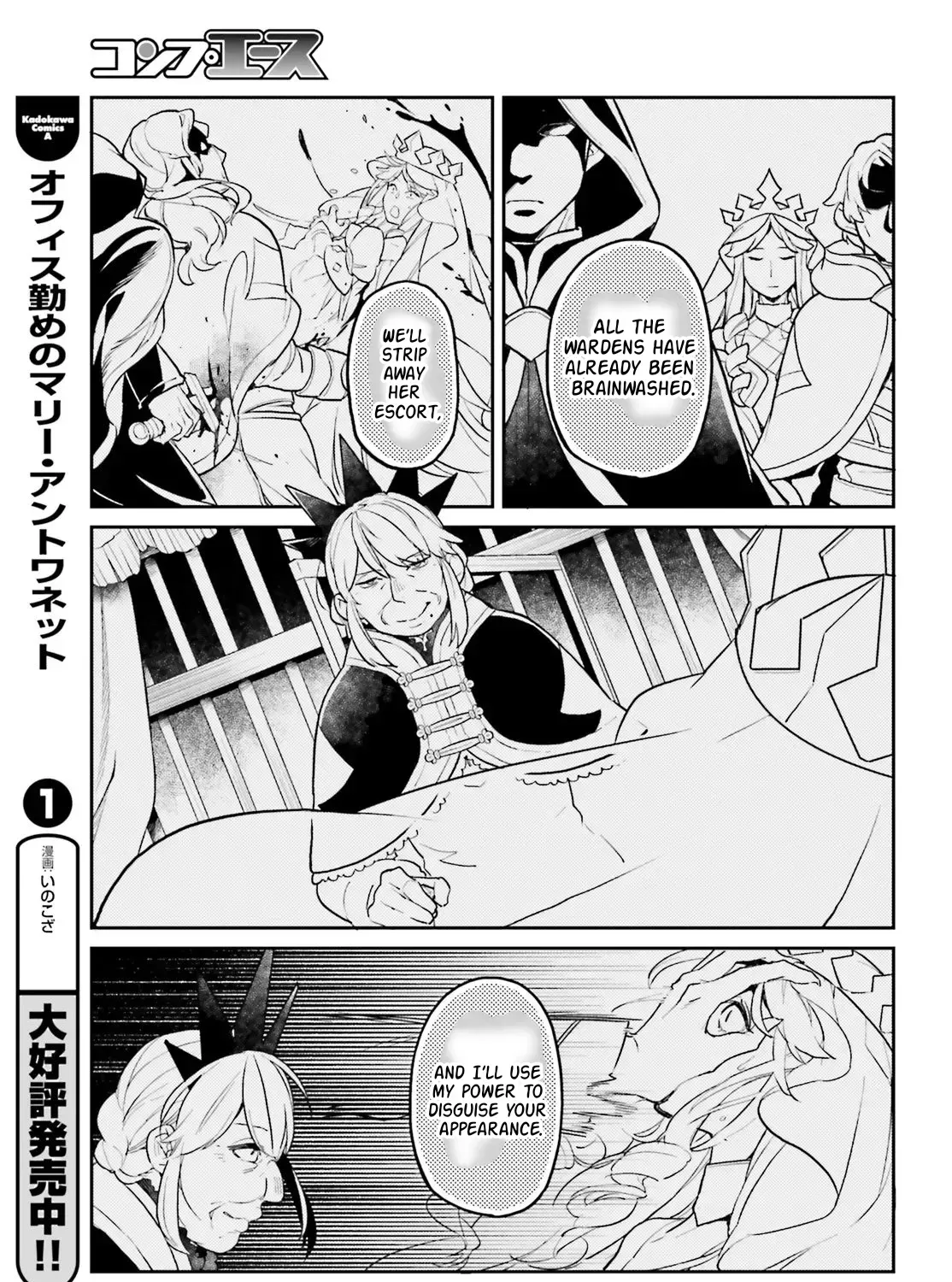 Akuyaku Ikka no Okugata, Shi ni Modori shite Kokoro wo Irekaeru Chapter 35.2 page 22 - 
