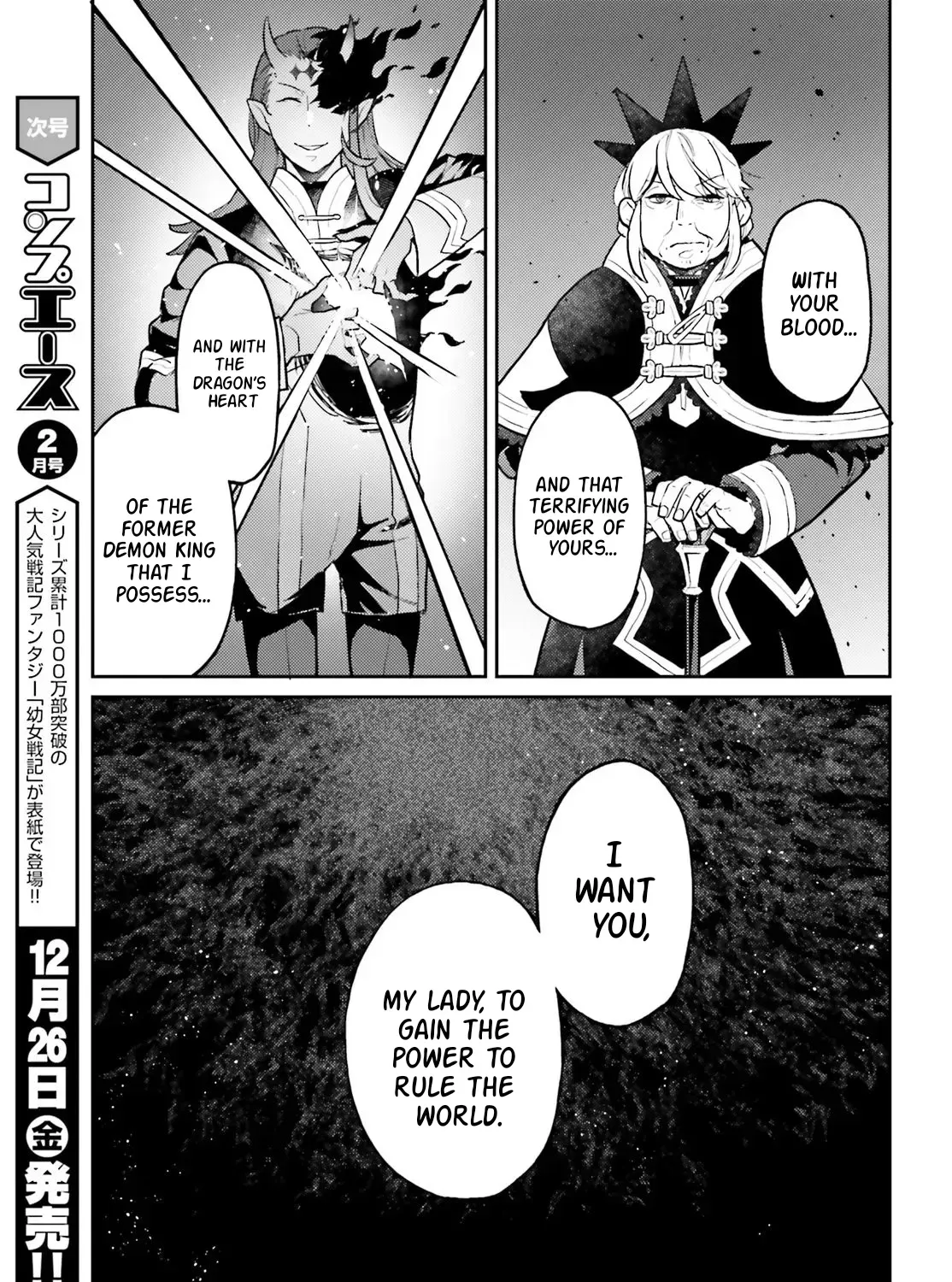 Akuyaku Ikka no Okugata, Shi ni Modori shite Kokoro wo Irekaeru Chapter 35.2 page 10 - 
