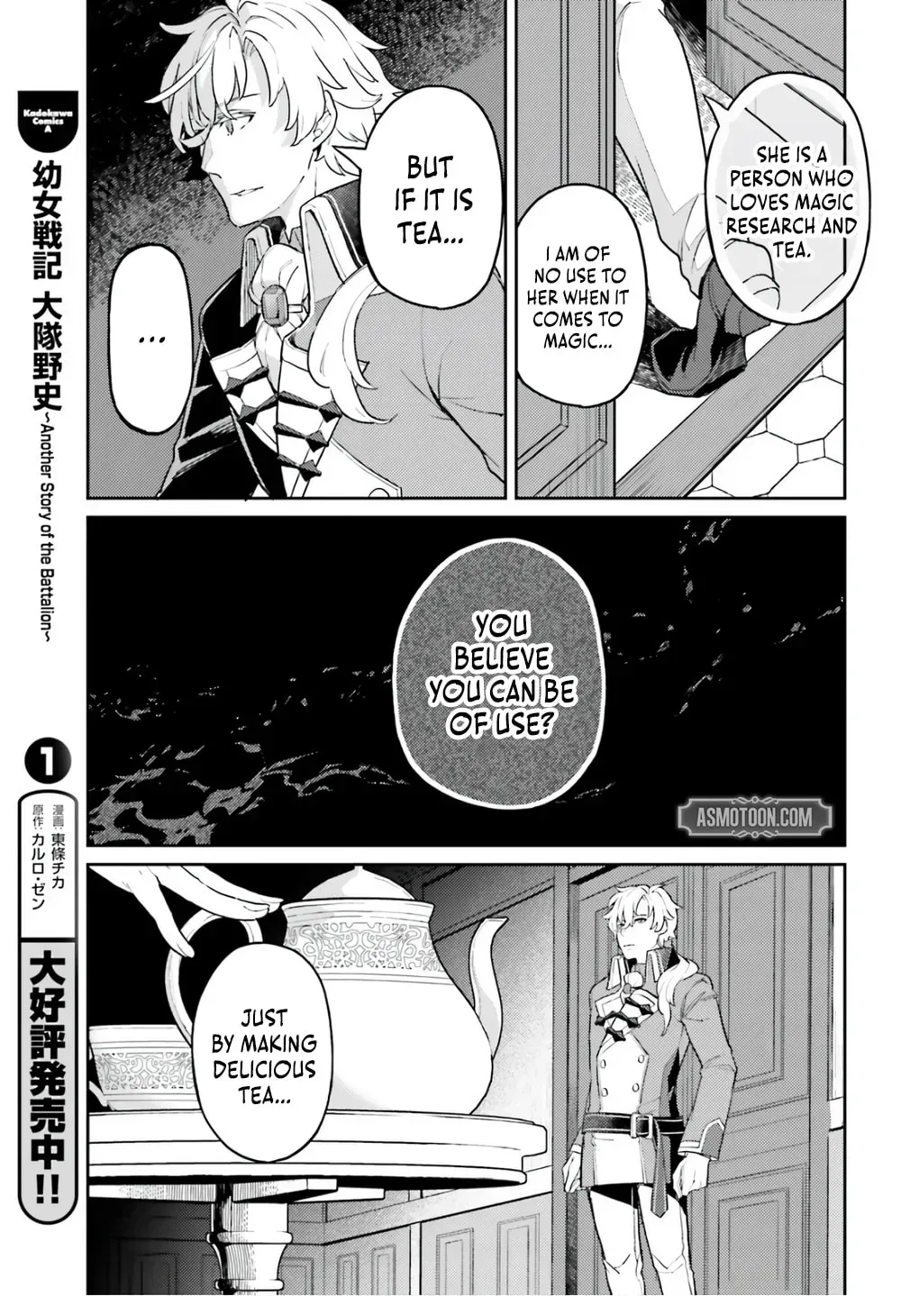 Akuyaku Ikka no Okugata, Shi ni Modori shite Kokoro wo Irekaeru Chapter 35 page 27 - 