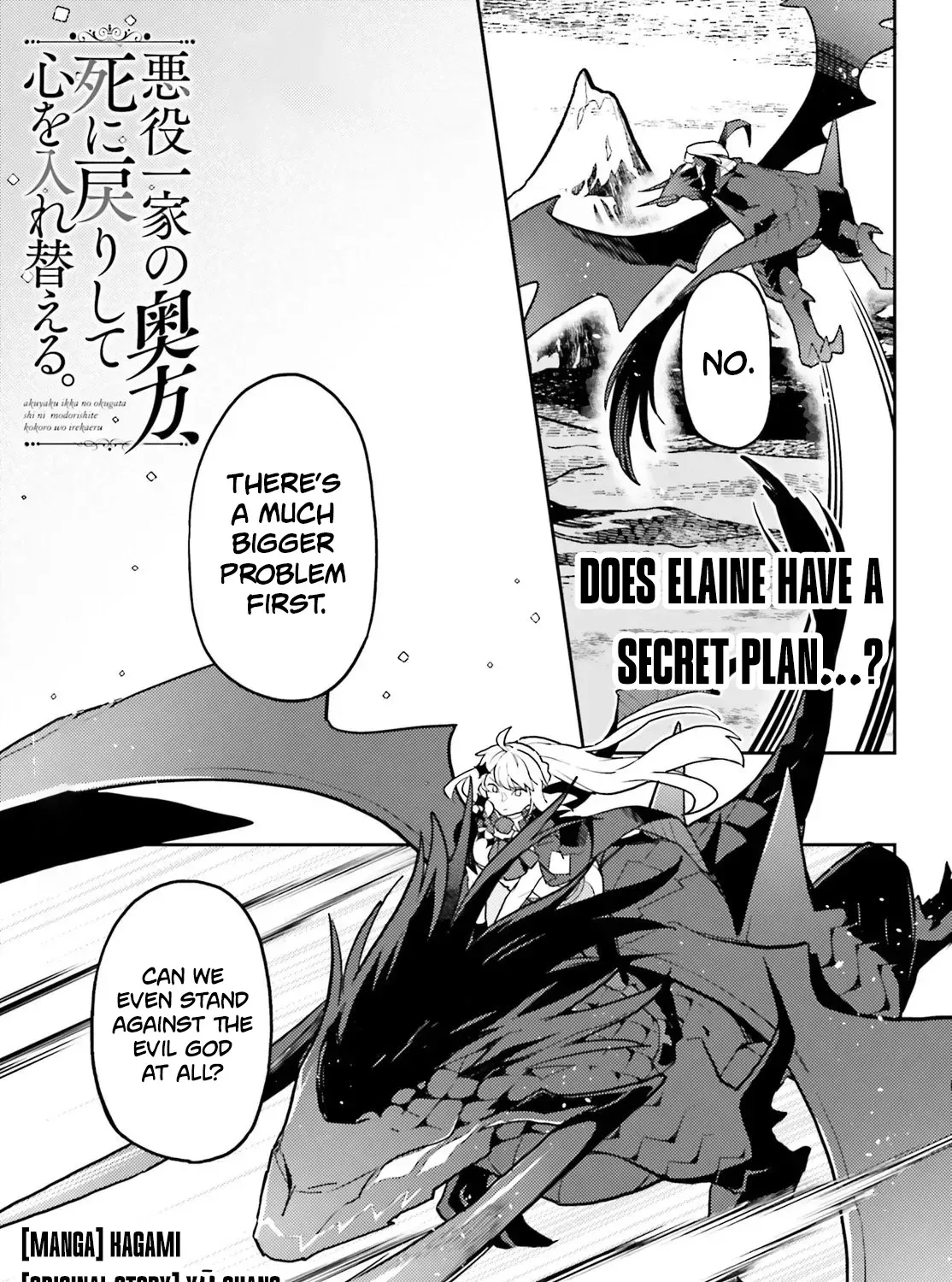 Akuyaku Ikka no Okugata, Shi ni Modori shite Kokoro wo Irekaeru Chapter 38.1 page 3 - 