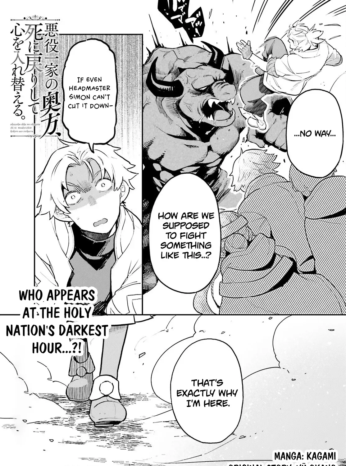 Akuyaku Ikka no Okugata, Shi ni Modori shite Kokoro wo Irekaeru Chapter 39.1 page 3 - 