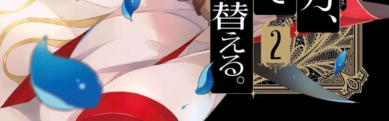 Akuyaku Ikka no Okugata, Shi ni Modori shite Kokoro wo Irekaeru Chapter 8 page 8 - 