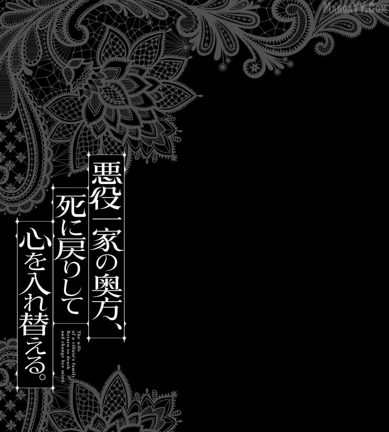 Akuyaku Ikka no Okugata, Shi ni Modori shite Kokoro wo Irekaeru Chapter 9 page 68 - 