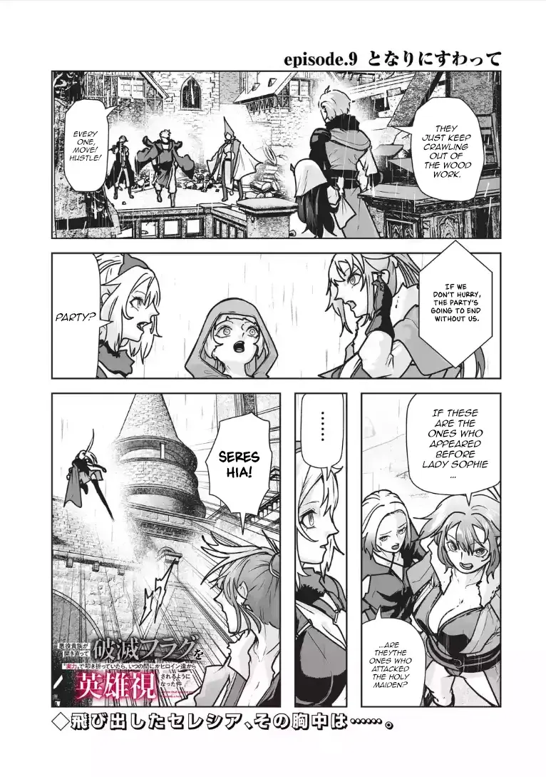 Akuyaku Kizoku ga Hirakinaotte Hametsu Furagu o Jitsuryoku de Hataki Otteitara, Itsunomanika Hirointachi Kara Eiyūshi Sareru yō ni Natta ken Chapter 9.1 page 1 - 
