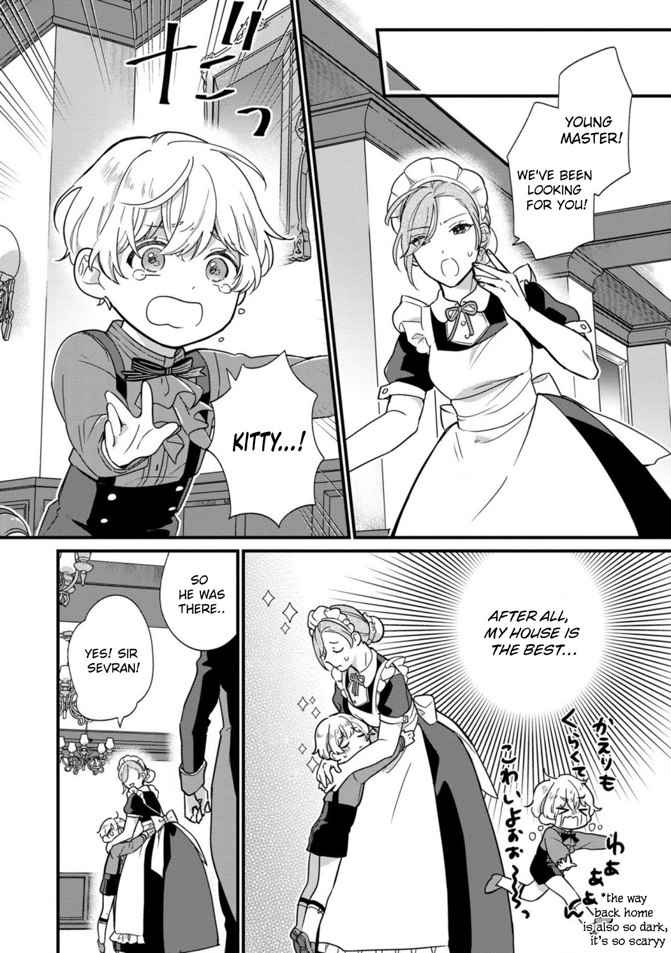 Akuyaku no Goreisoku no Dou ni ka Shitai Nichijou Chapter 1 page 14 - 