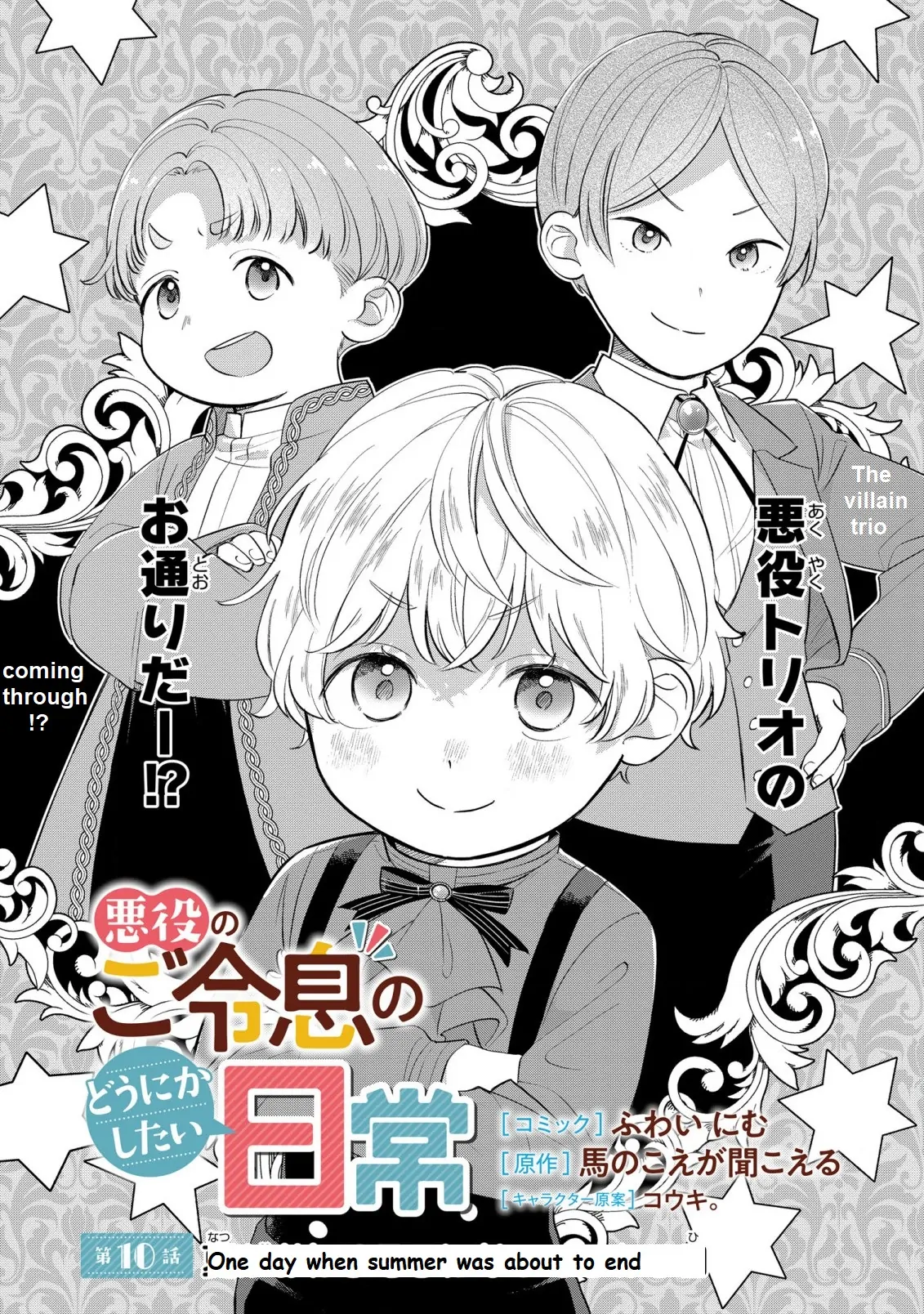 Akuyaku no Goreisoku no Dou ni ka Shitai Nichijou Chapter 10 page 2 - 