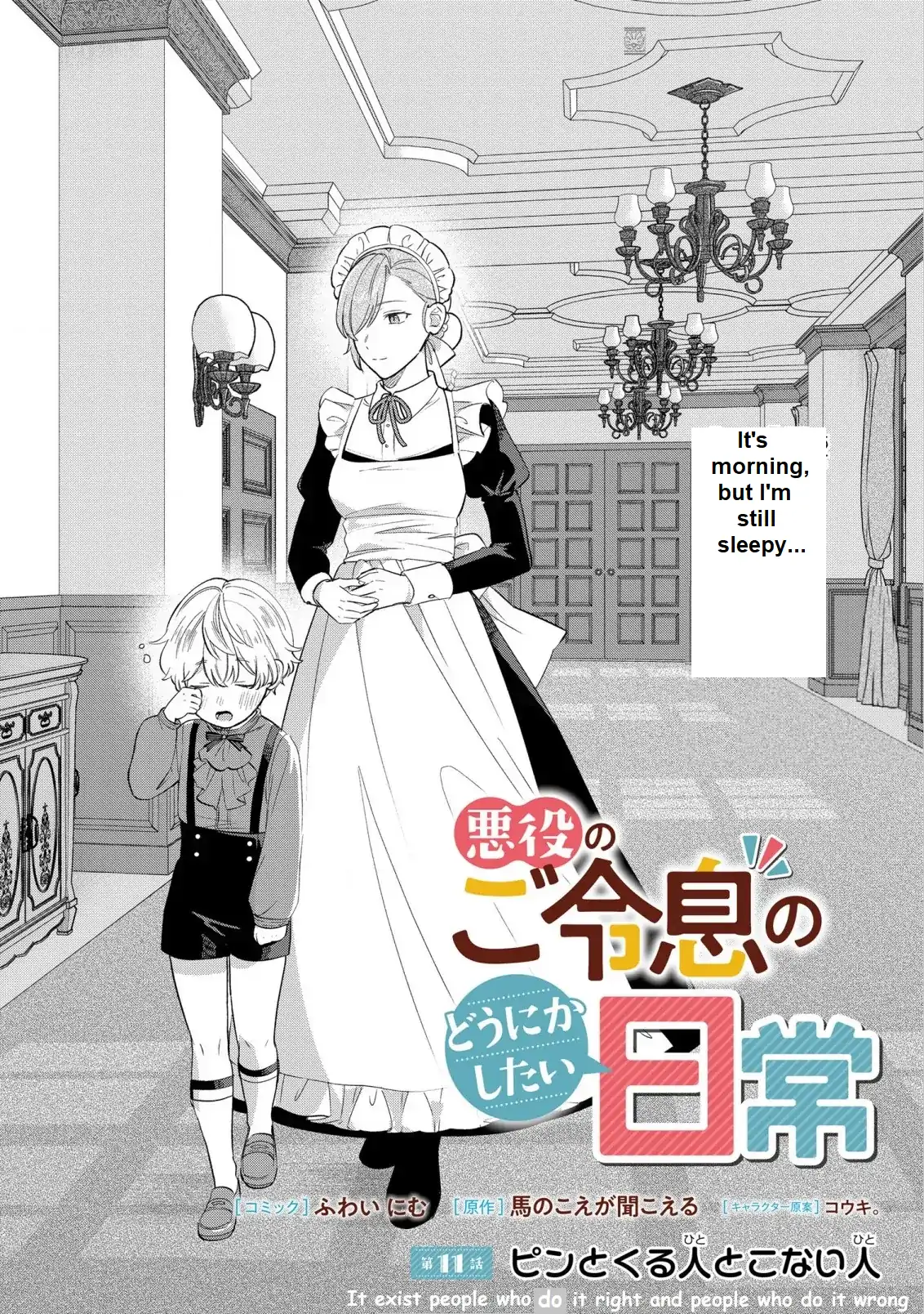 Akuyaku no Goreisoku no Dou ni ka Shitai Nichijou Chapter 11 page 2 - 