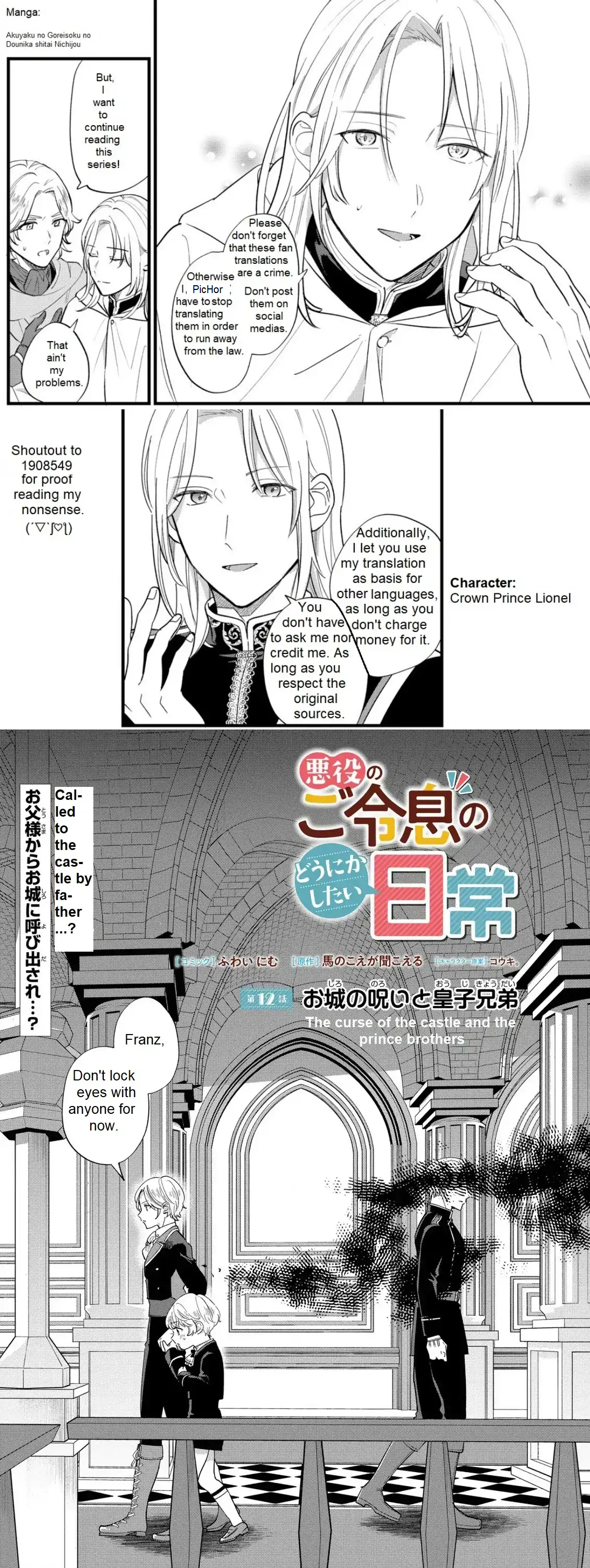 Akuyaku no Goreisoku no Dou ni ka Shitai Nichijou Chapter 12 page 1 - 