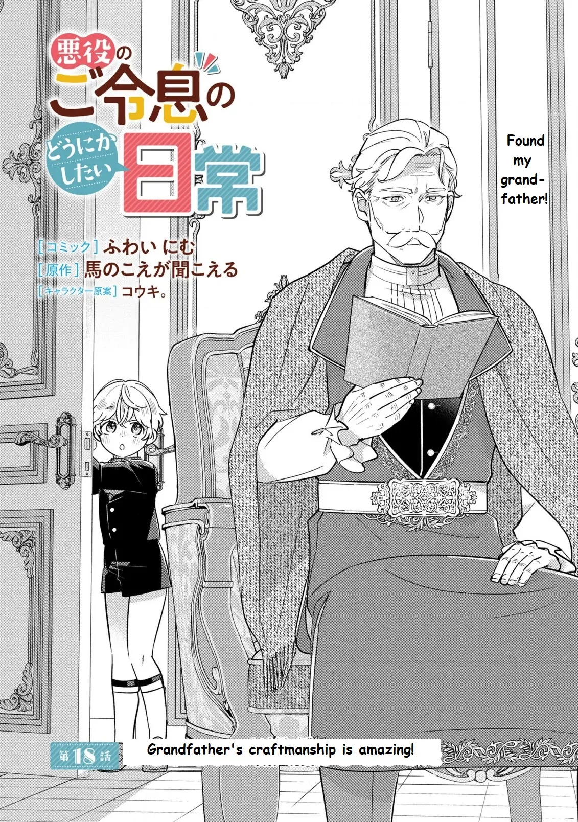 Akuyaku no Goreisoku no Dou ni ka Shitai Nichijou Chapter 18 page 2 - 