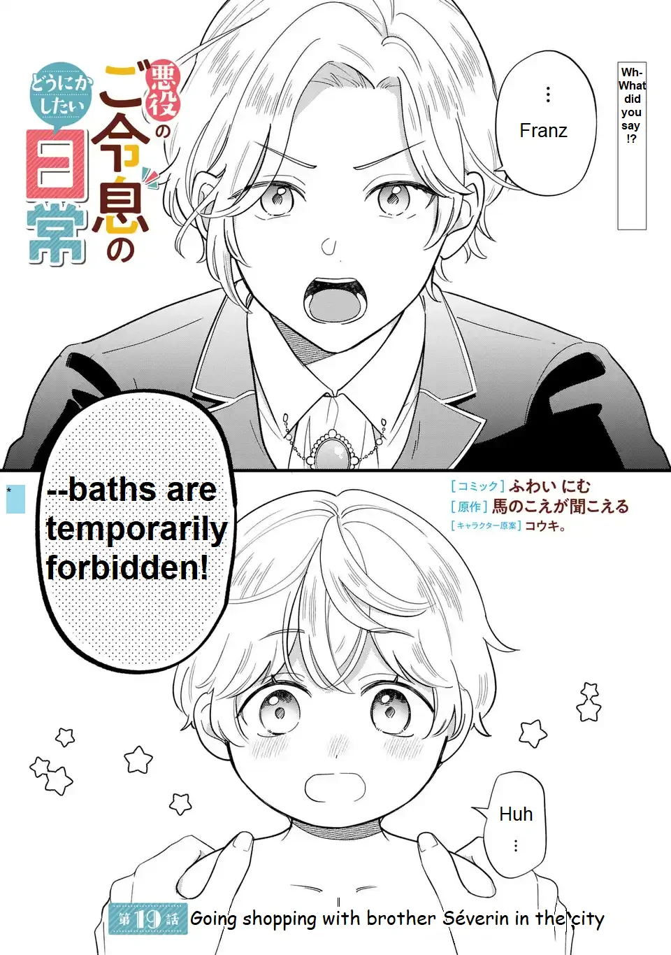 Akuyaku no Goreisoku no Dou ni ka Shitai Nichijou Chapter 19 page 4 - 