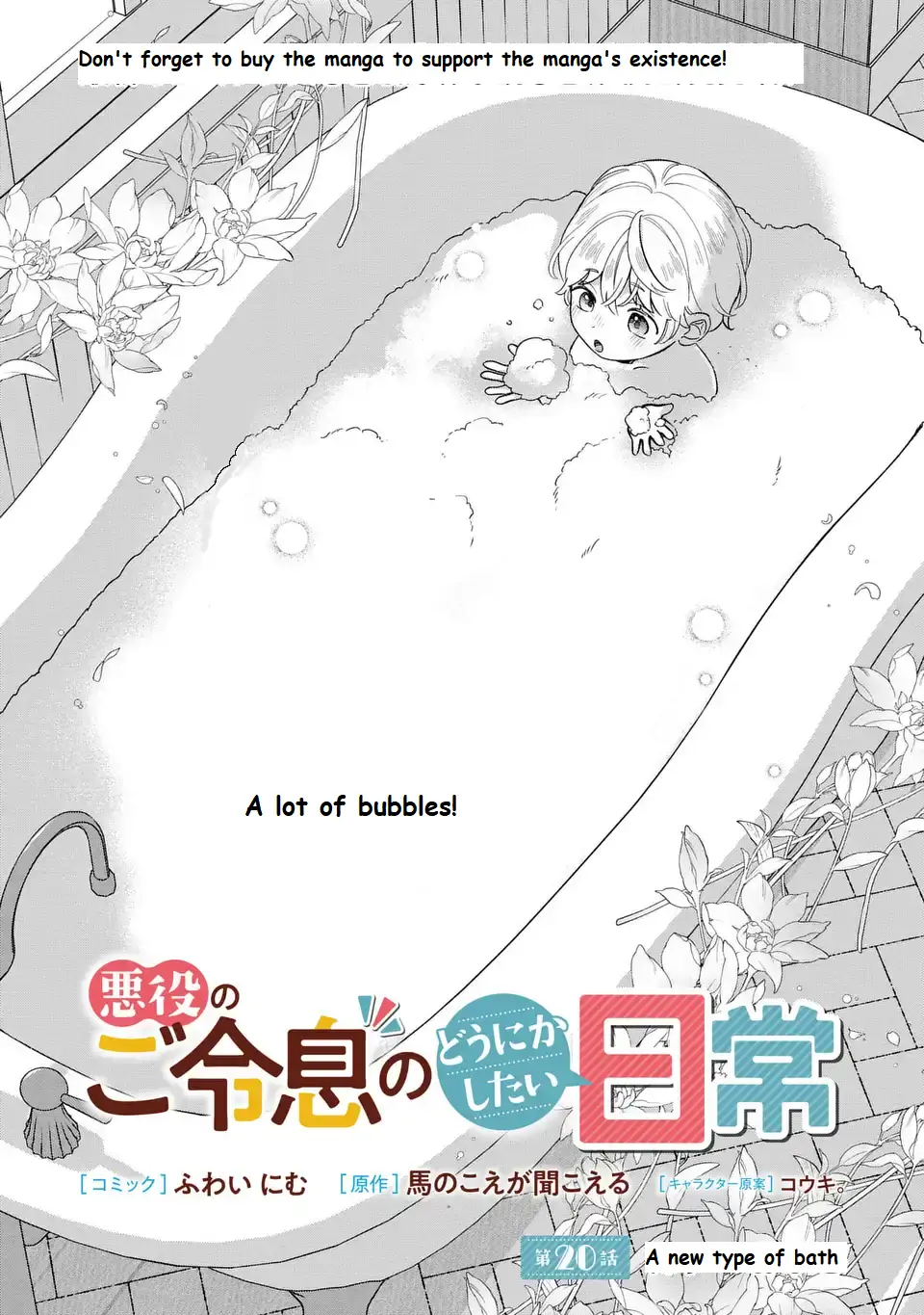 Akuyaku no Goreisoku no Dou ni ka Shitai Nichijou Chapter 20 page 2 - 