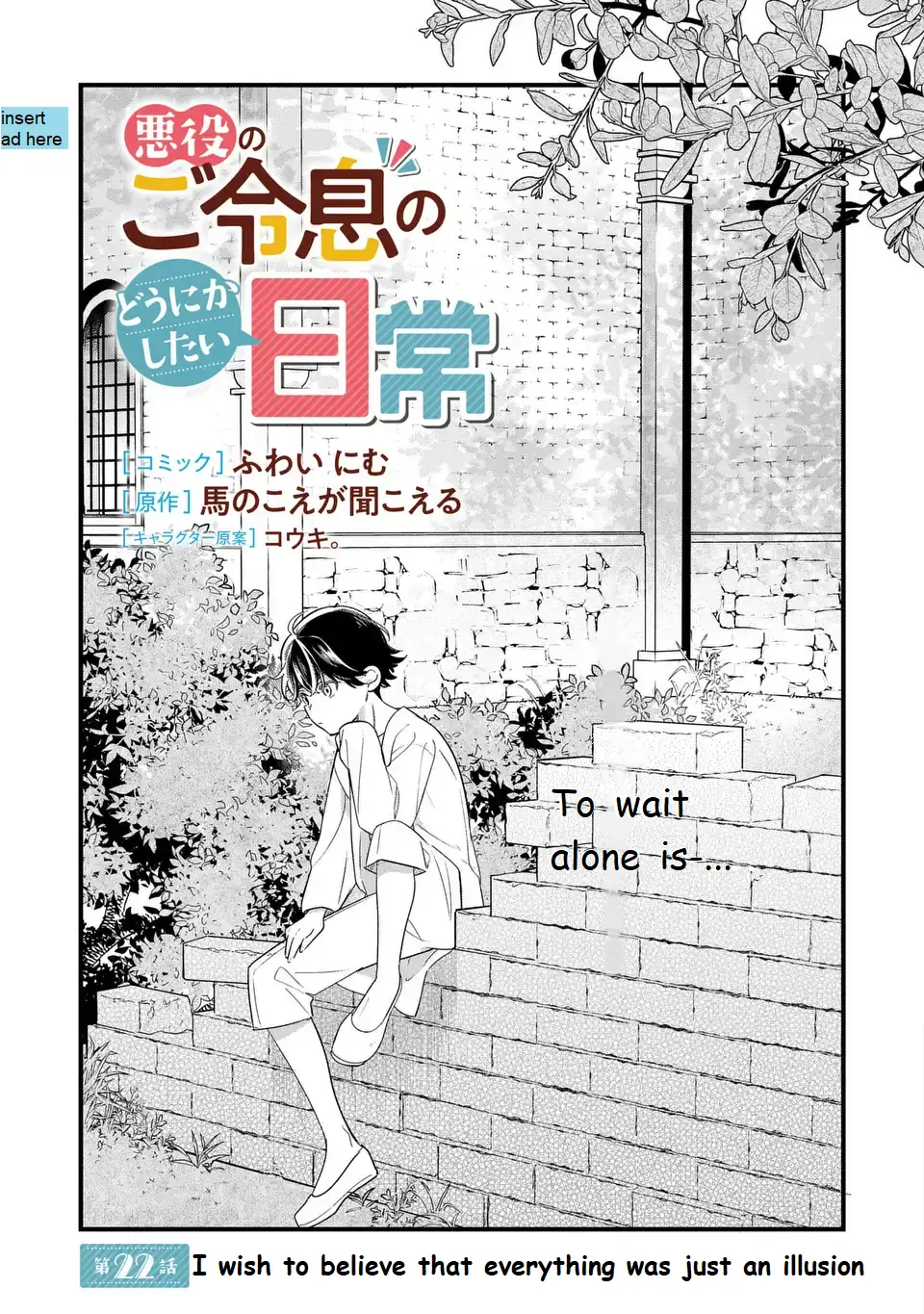 Akuyaku no Goreisoku no Dou ni ka Shitai Nichijou Chapter 22 page 3 - 