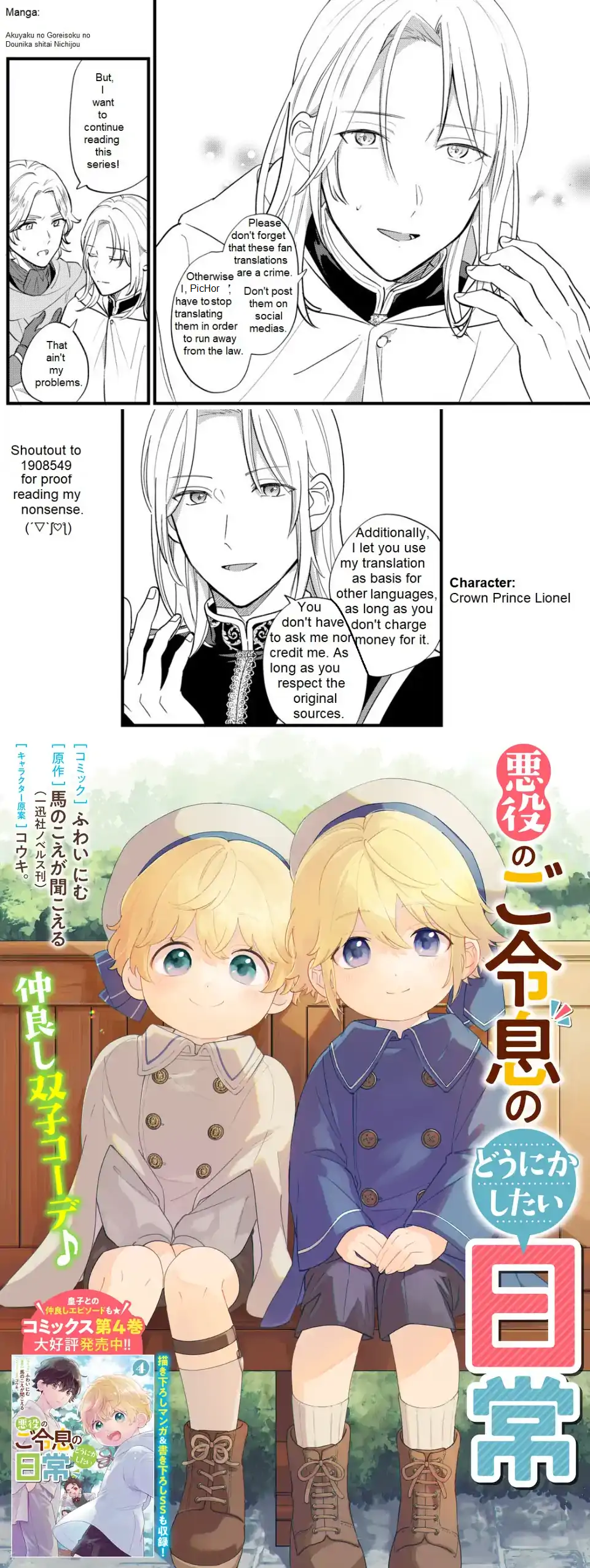 Akuyaku no Goreisoku no Dou ni ka Shitai Nichijou Chapter 25 page 1 - 