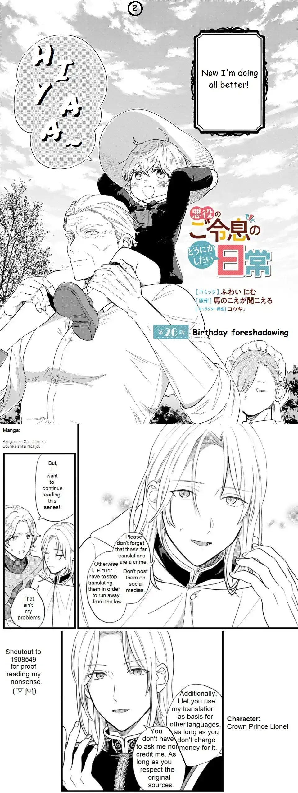 Akuyaku no Goreisoku no Dou ni ka Shitai Nichijou Chapter 26 page 2 - 