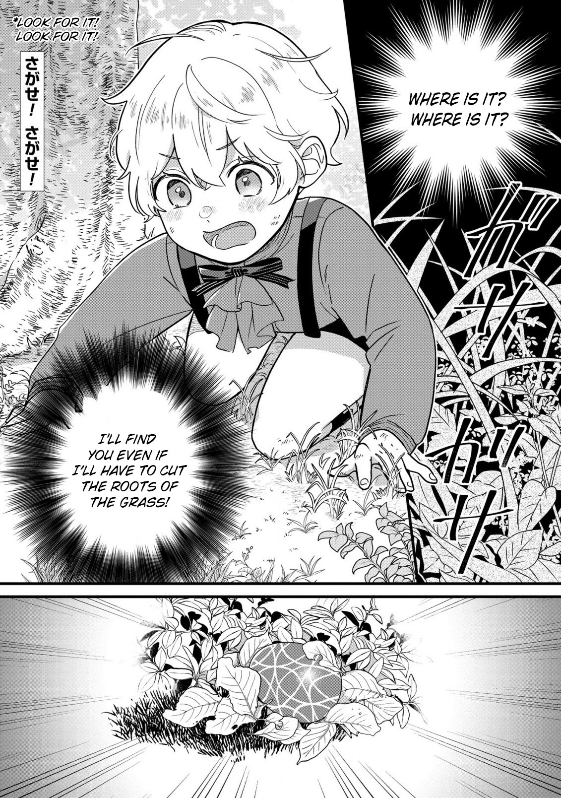 Akuyaku no Goreisoku no Dou ni ka Shitai Nichijou Chapter 3 page 2 - 