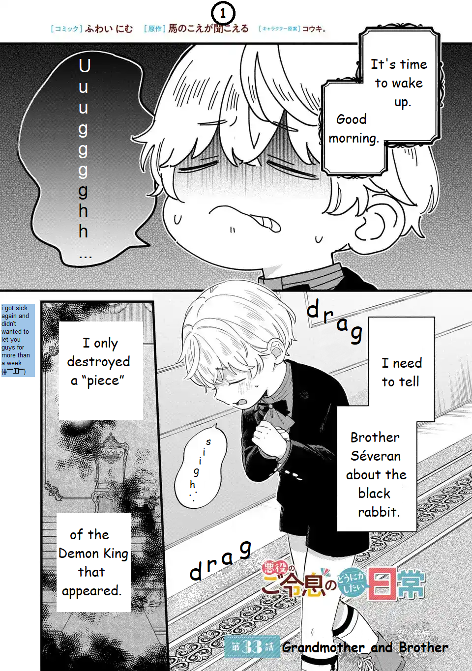 Akuyaku no Goreisoku no Dou ni ka Shitai Nichijou Chapter 33 page 2 - 