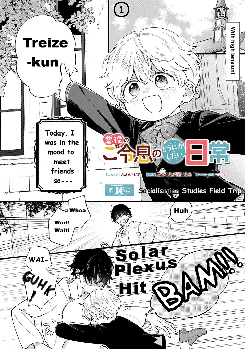 Akuyaku no Goreisoku no Dou ni ka Shitai Nichijou Chapter 36 page 2 - 