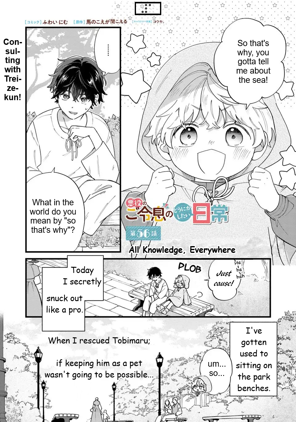 Akuyaku no Goreisoku no Dou ni ka Shitai Nichijou Chapter 56 page 2 - 