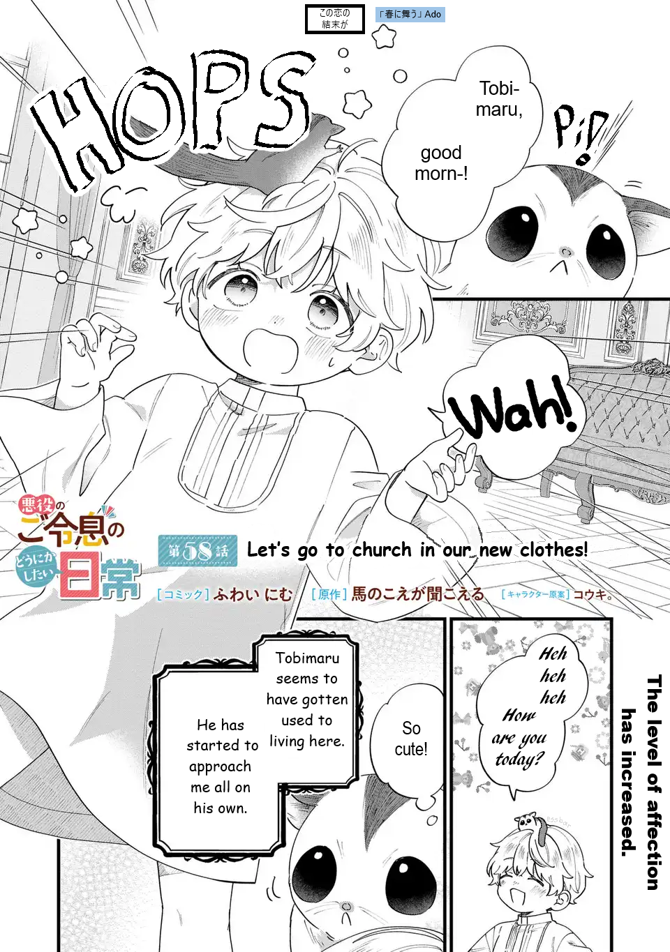 Akuyaku no Goreisoku no Dou ni ka Shitai Nichijou Chapter 58 page 2 - 