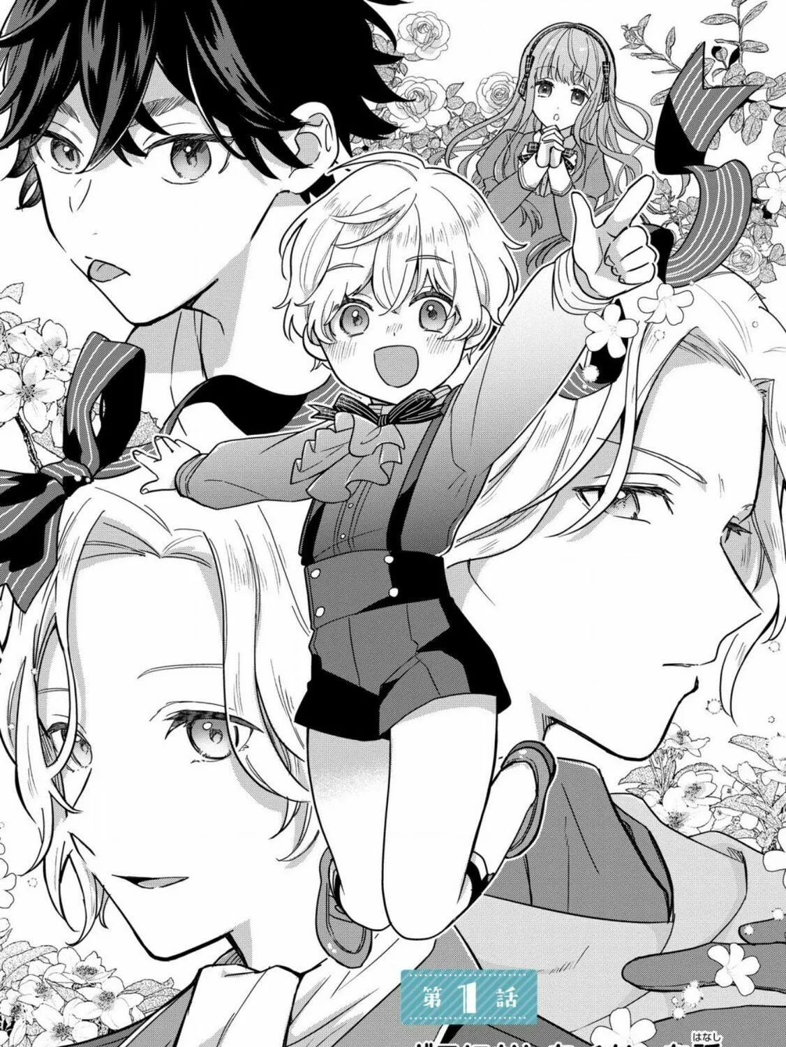 Akuyaku no Goreisoku no Dounika shitai Nichijou Chapter 1 page 4 - 