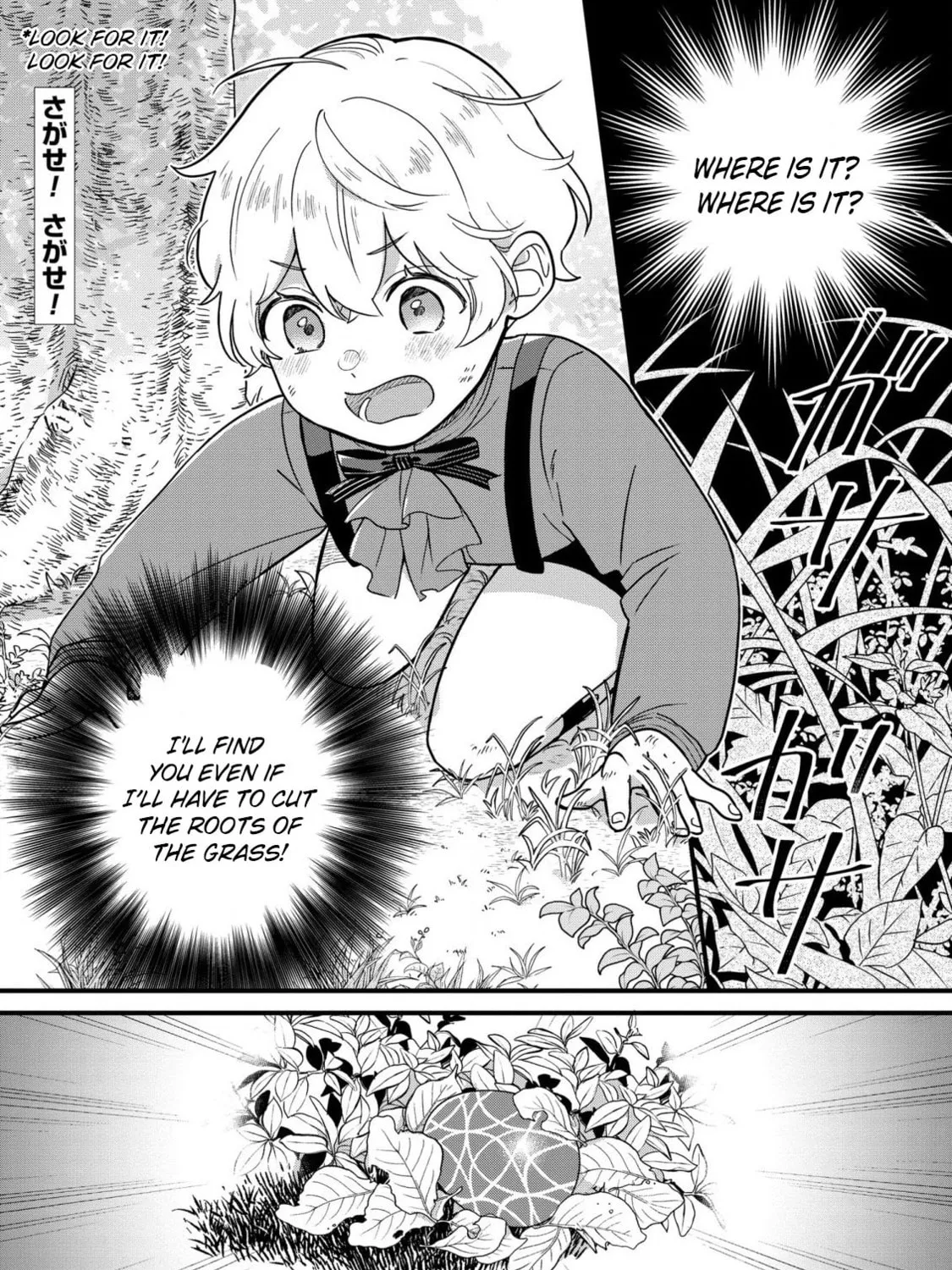 Akuyaku no Goreisoku no Dounika shitai Nichijou Chapter 3 page 2 - 