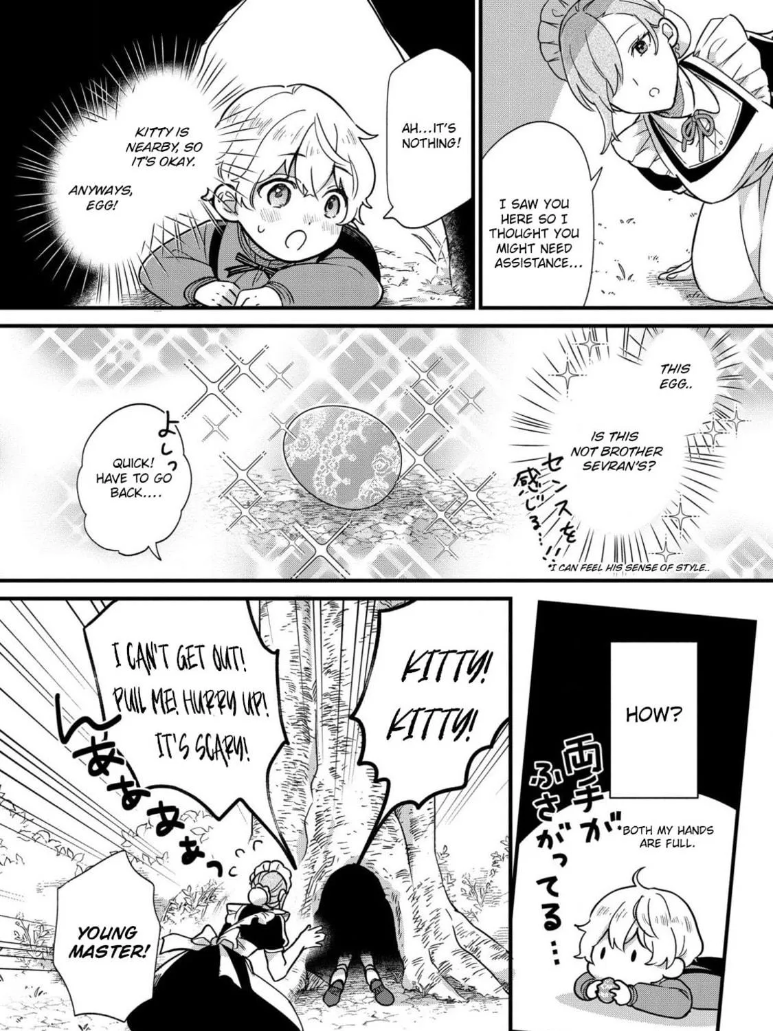 Akuyaku no Goreisoku no Dounika shitai Nichijou Chapter 3 page 16 - 