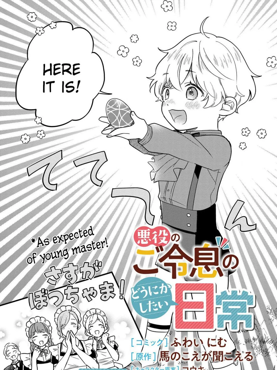 Akuyaku no Goreisoku no Dounika shitai Nichijou Chapter 3 page 4 - 