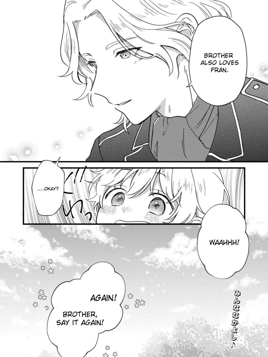 Akuyaku no Goreisoku no Dounika shitai Nichijou Chapter 3 page 48 - 