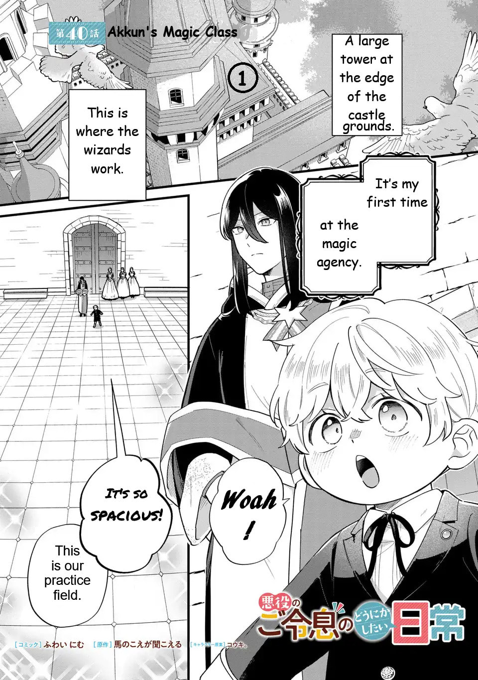 Akuyaku no Goreisoku no Dounika shitai Nichijou Chapter 40 page 2 - 
